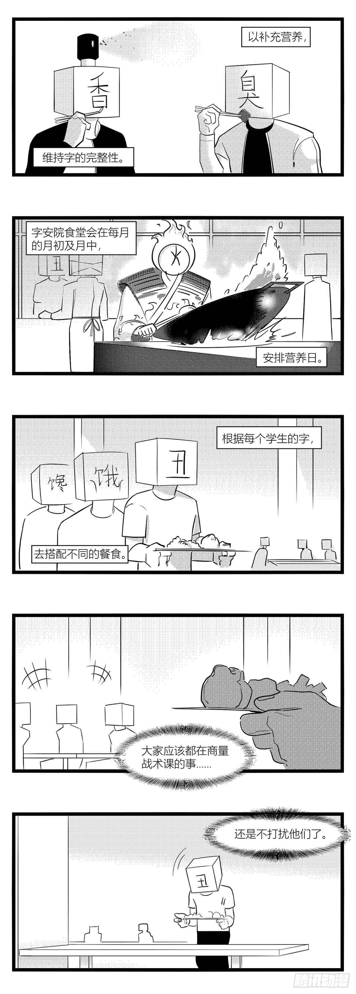 第十五话纸条、午餐与奔驰的决心17