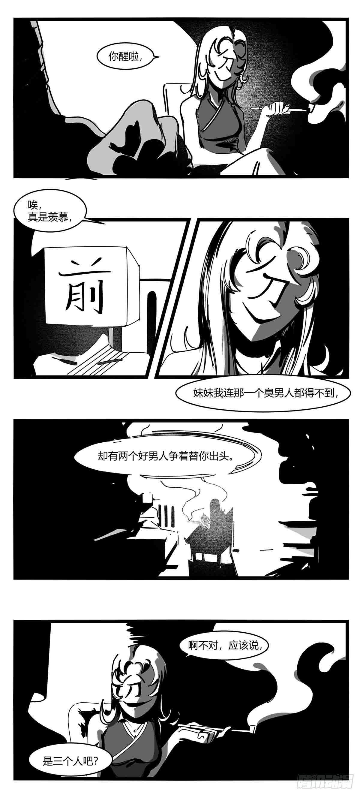 第十二话  各方动作13
