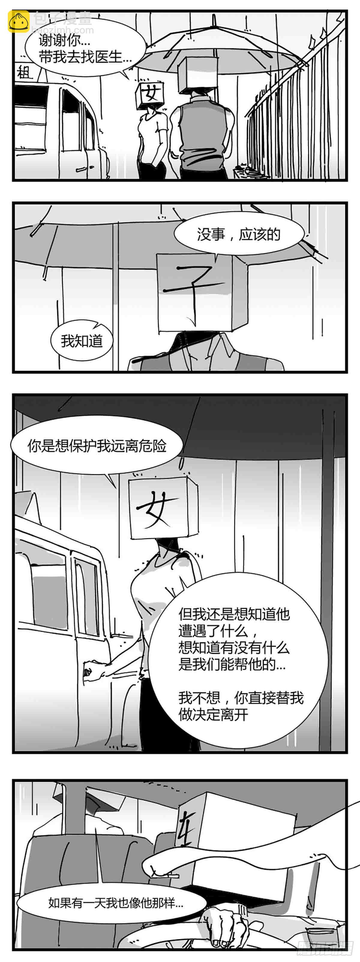 第三话  化形9