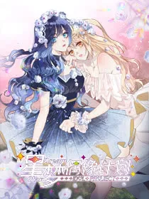 星梦偶像计划