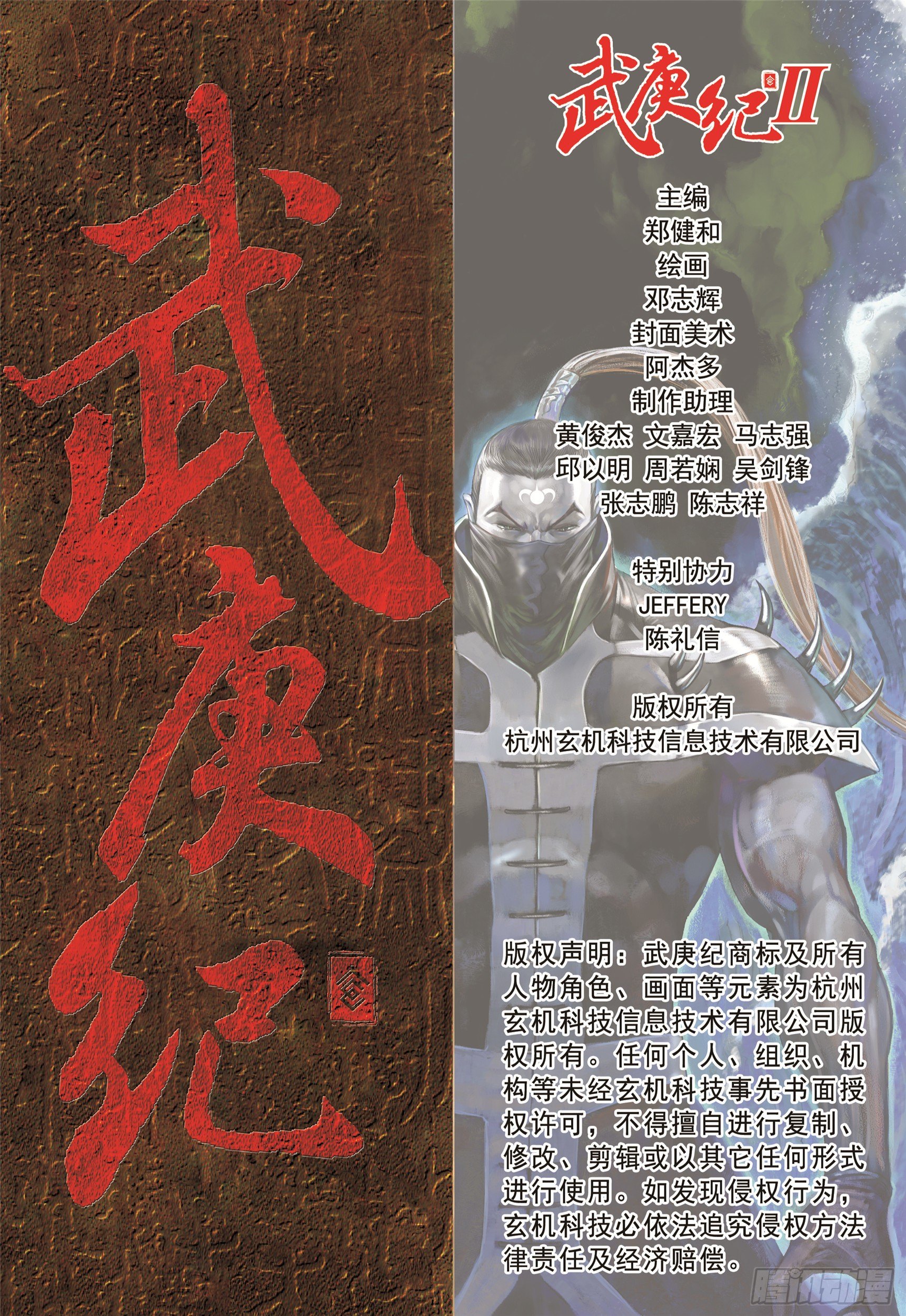10话|统领（下）15