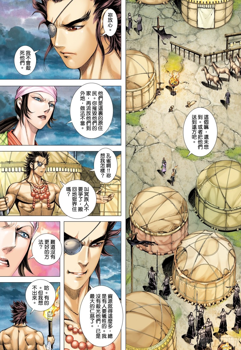 61话|建国大业（下）5