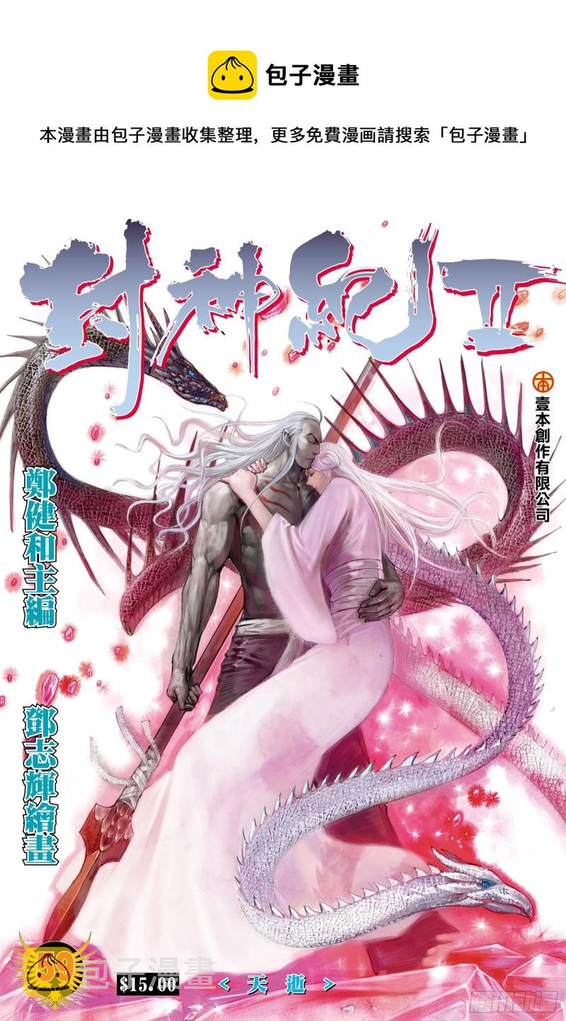 59话|天逝（上）0
