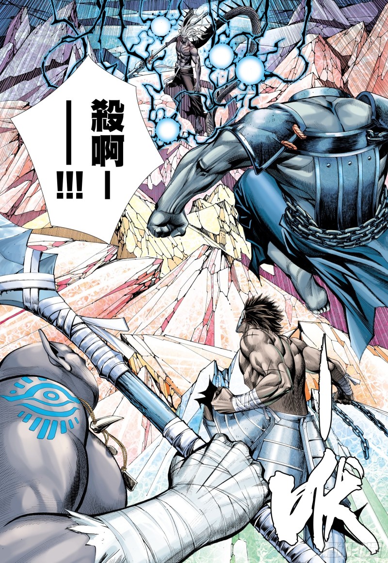 55话|不是同路人（上）8