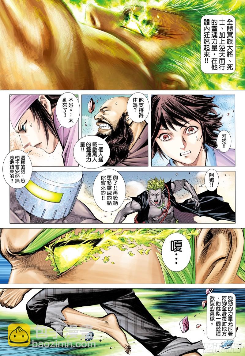 57话|同心（上）14