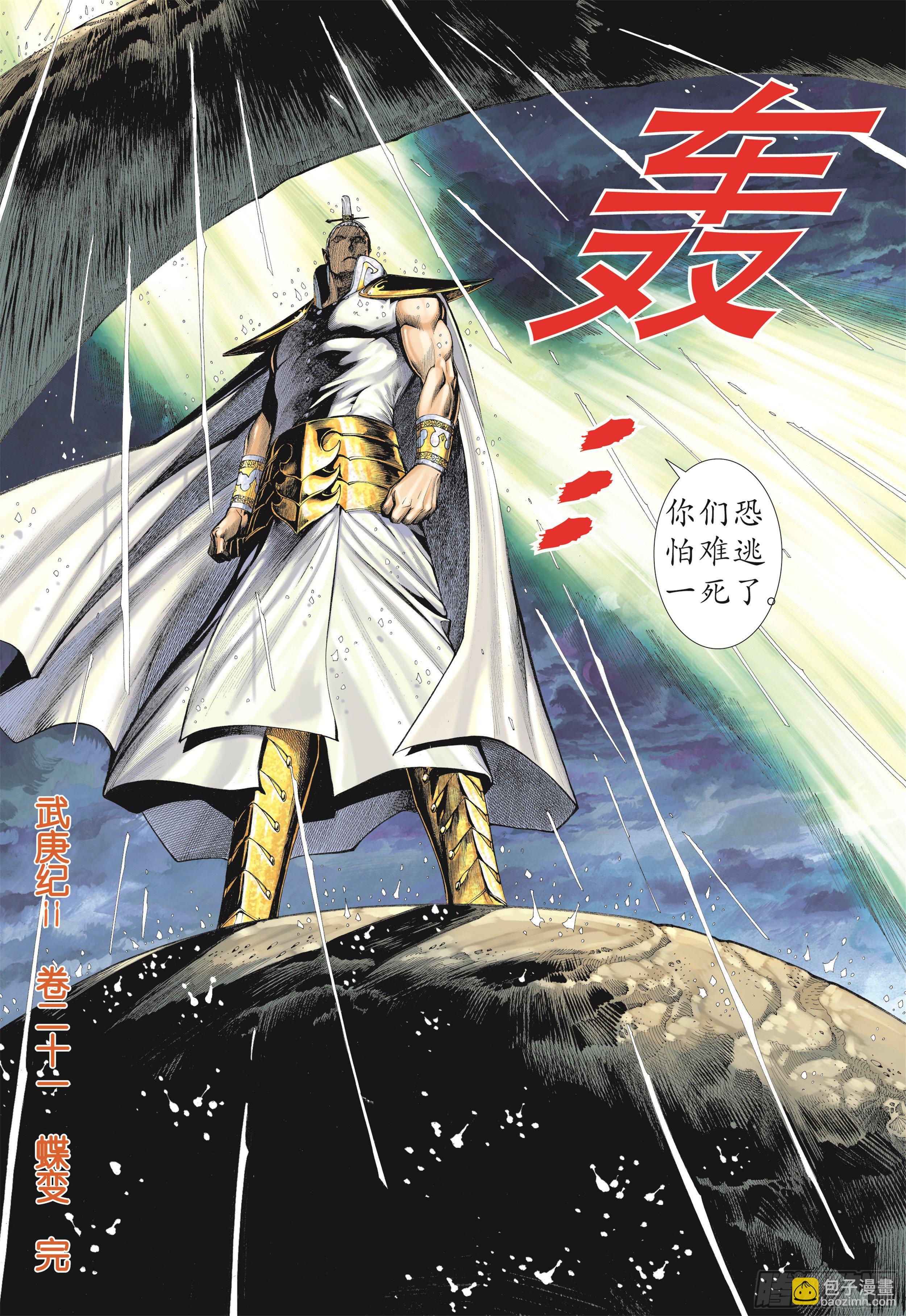 21话|碟变（下）13