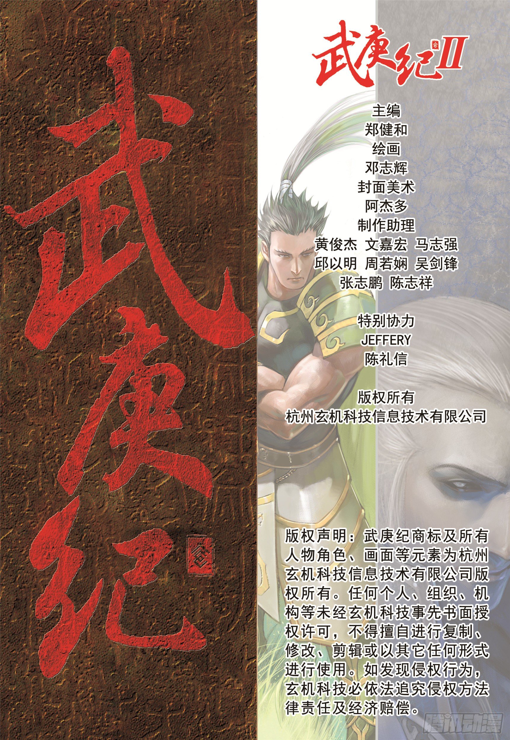 09话|圣王（下）15