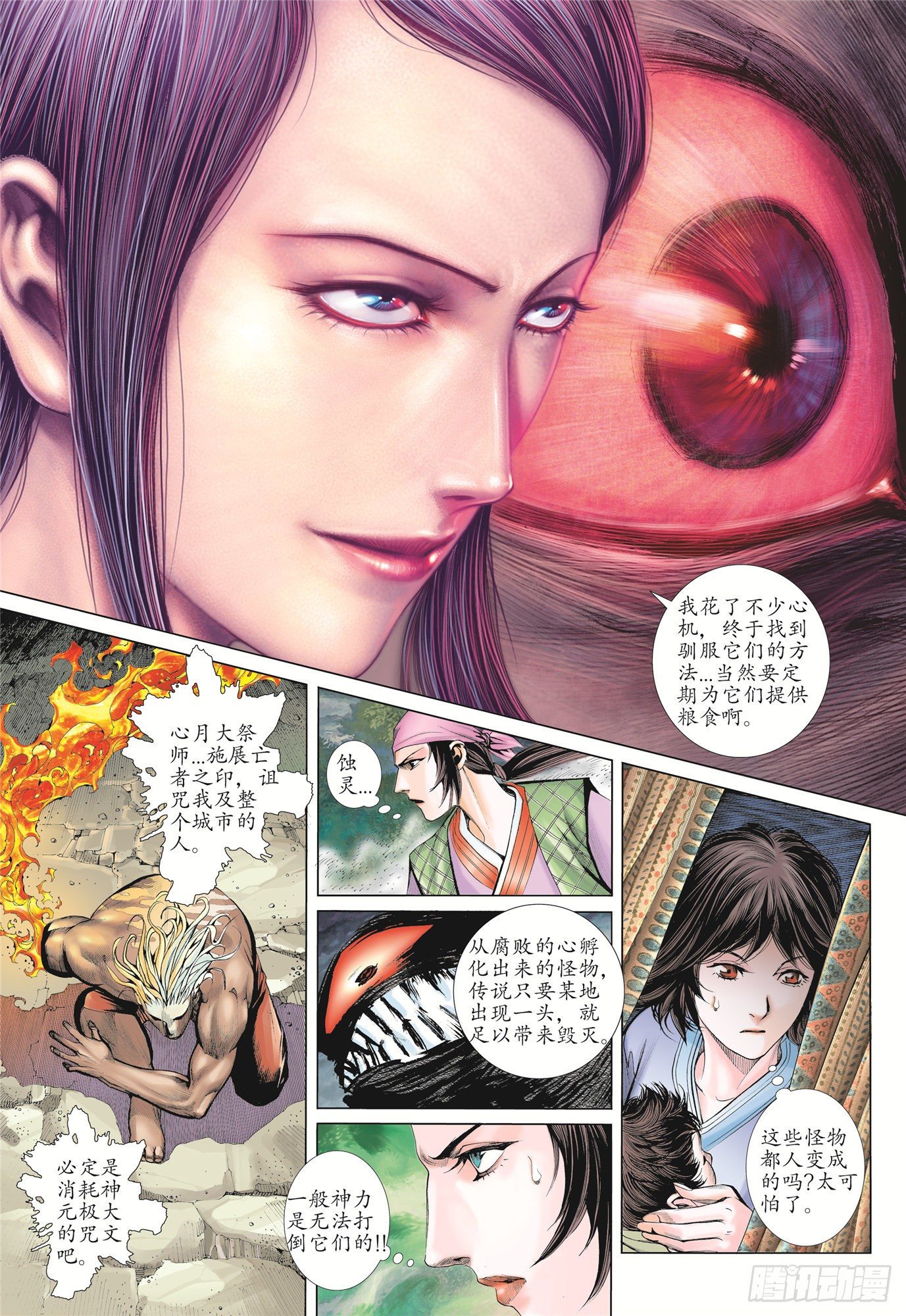 03话|复仇者（上）12