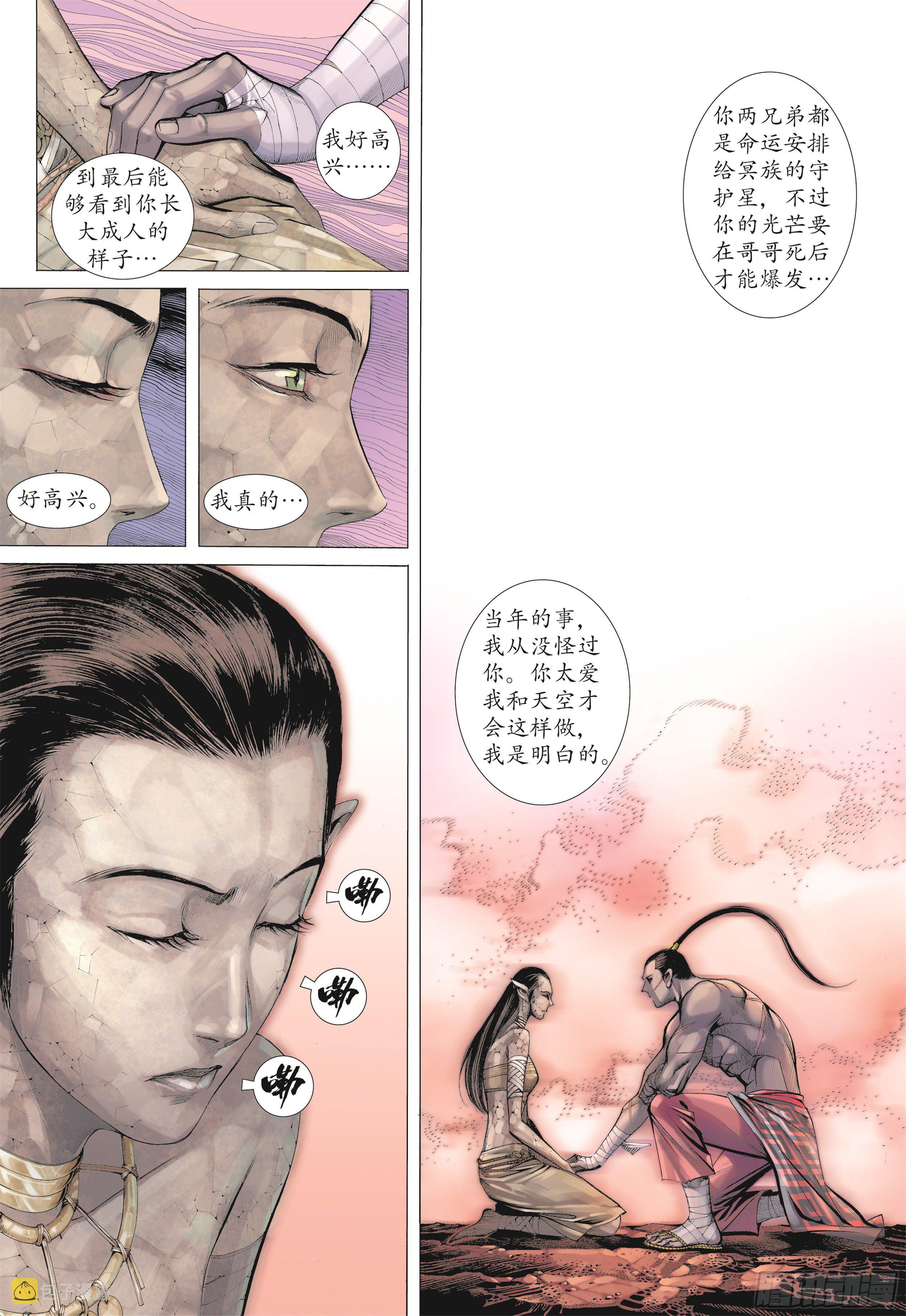 15话|兄弟（下）12