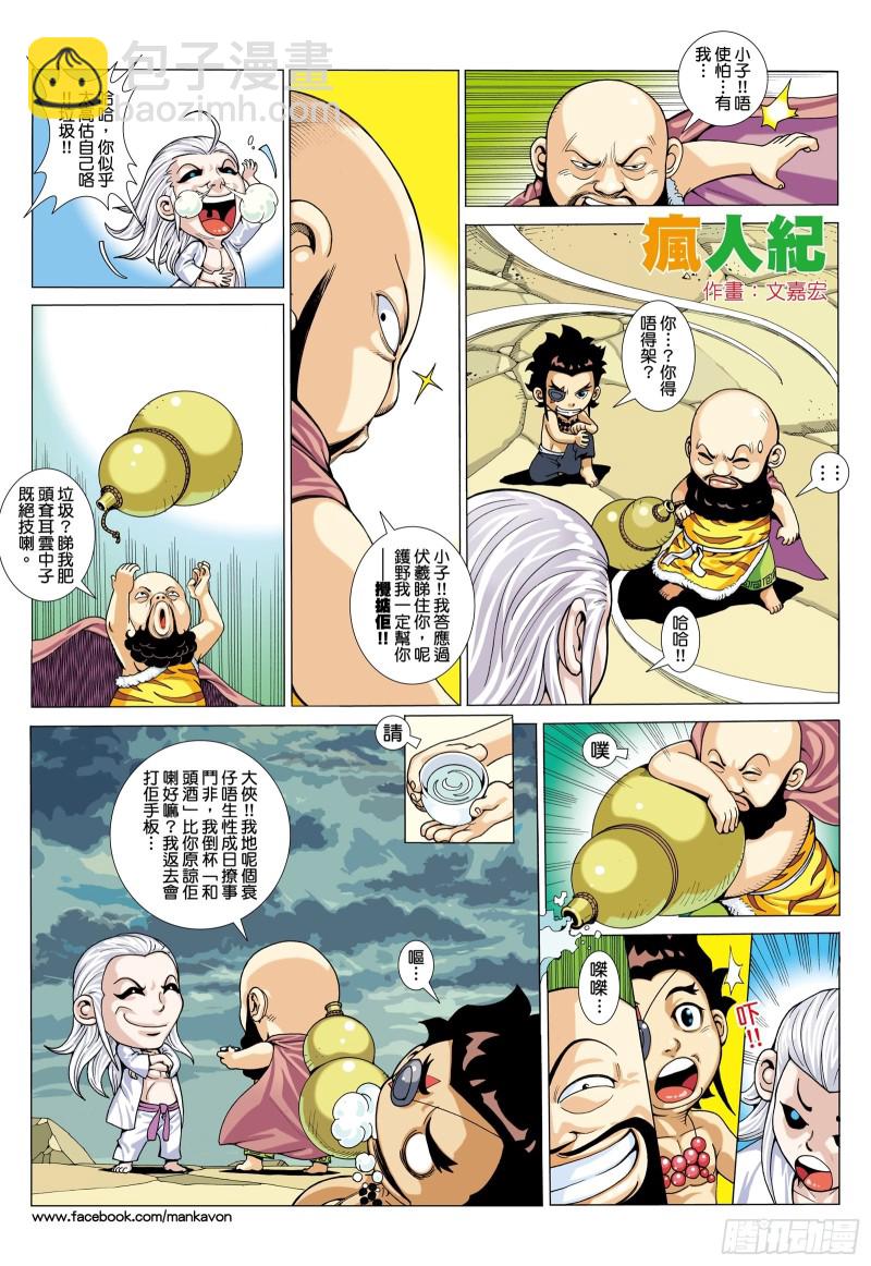 47话|神魔一体（下）15