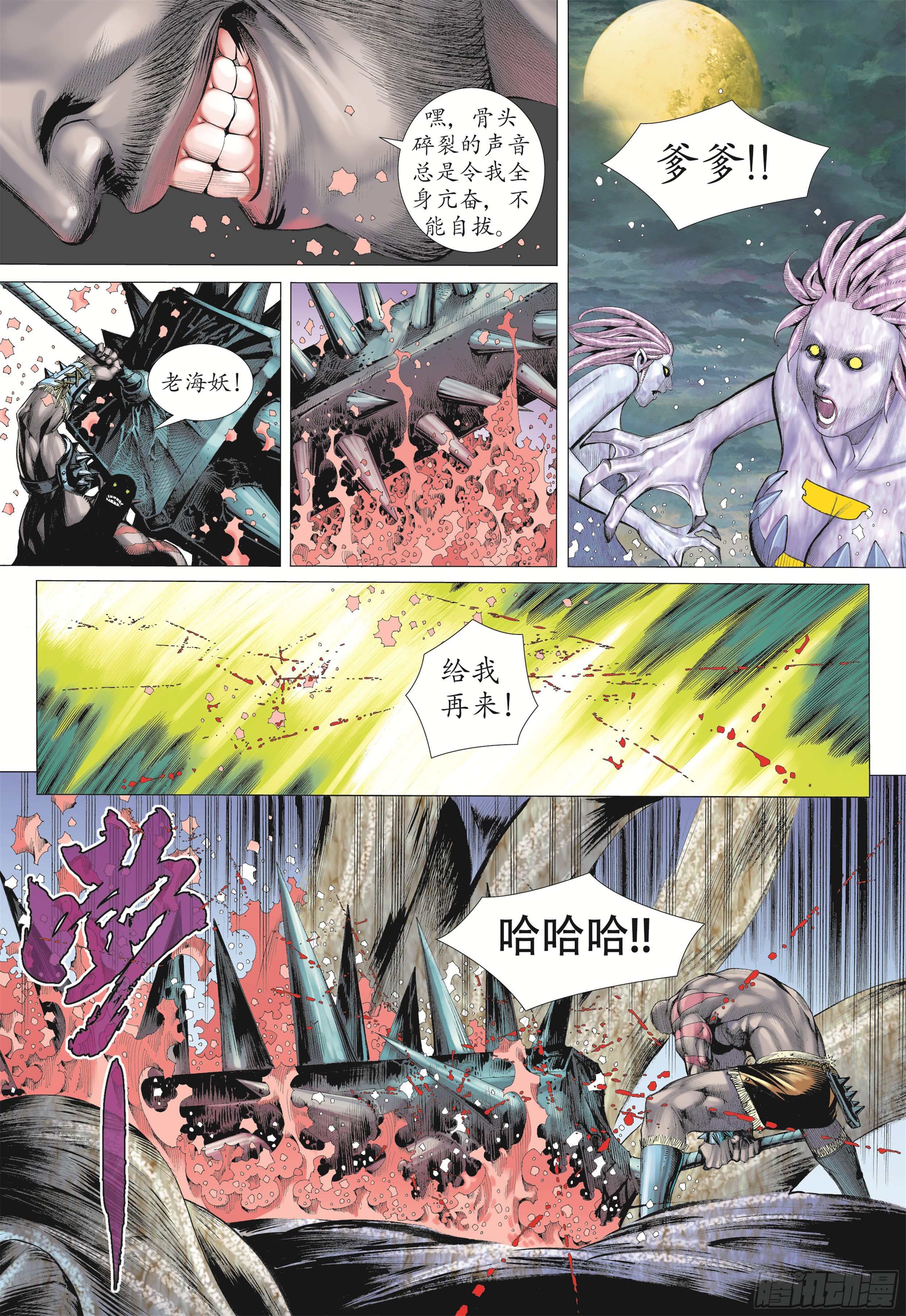 20话|穷凶极恶（上）2