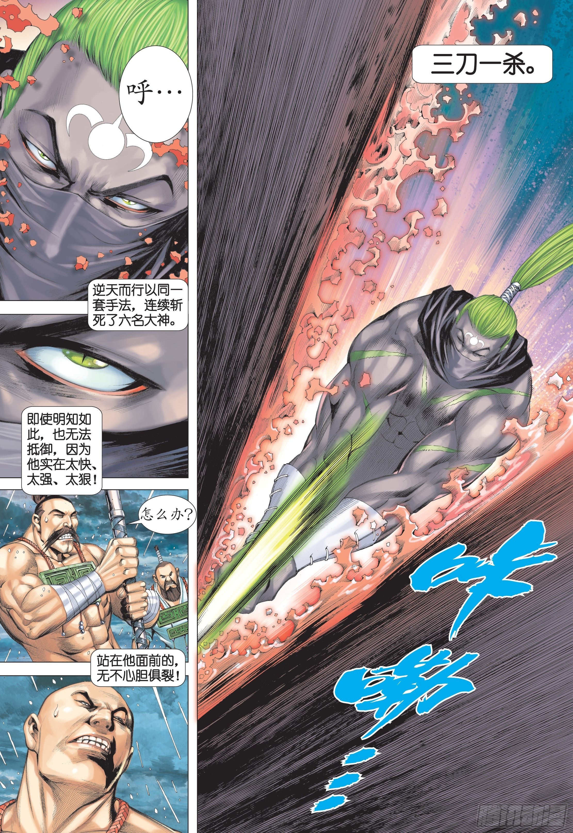 27话|逆转（下）7