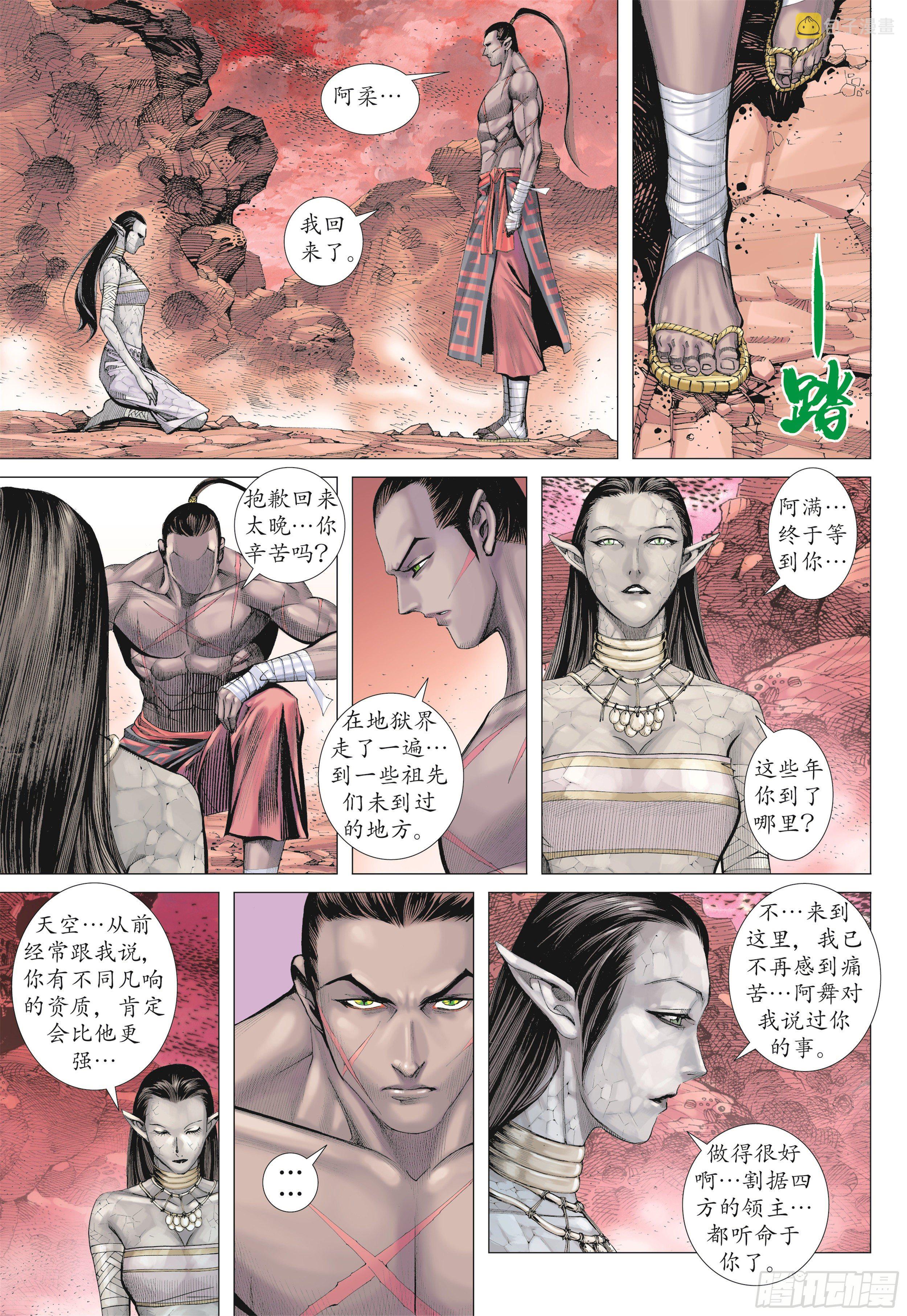15话|兄弟（下）11
