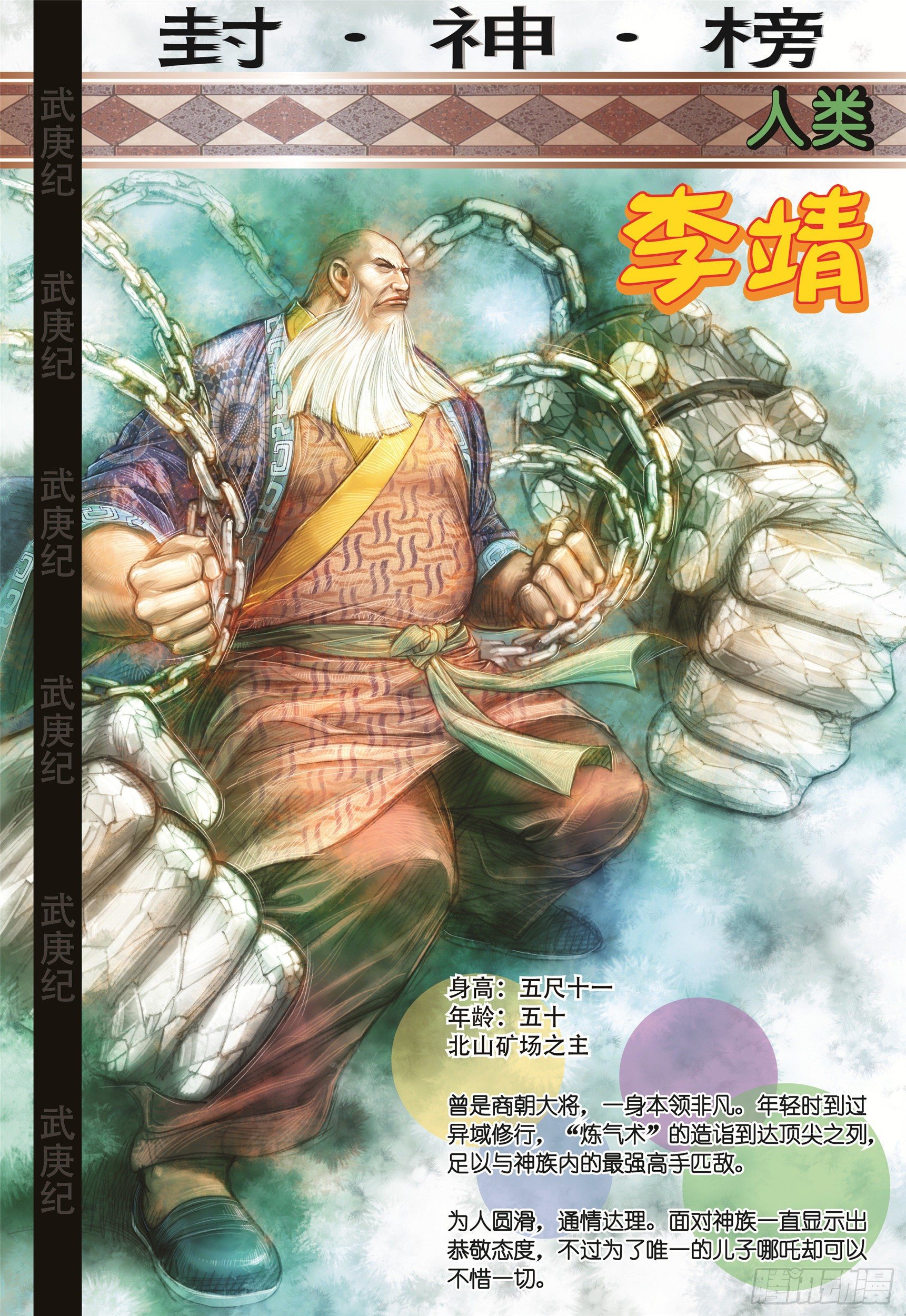 11话|天下无双（下）13