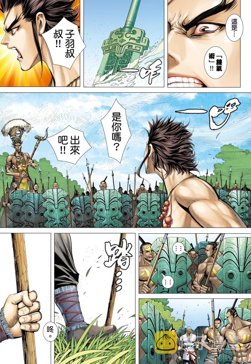 62话|只为弱者而战的剑（上）2