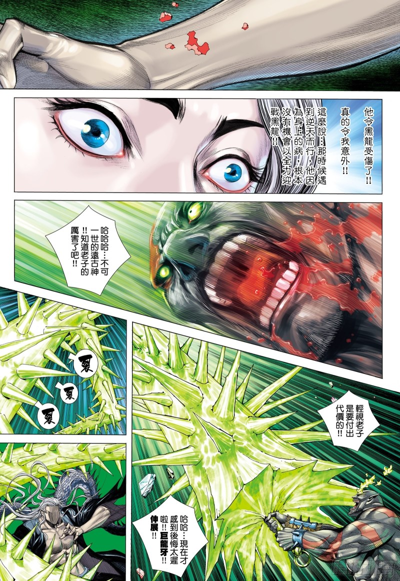 50话|陷阱（下）5