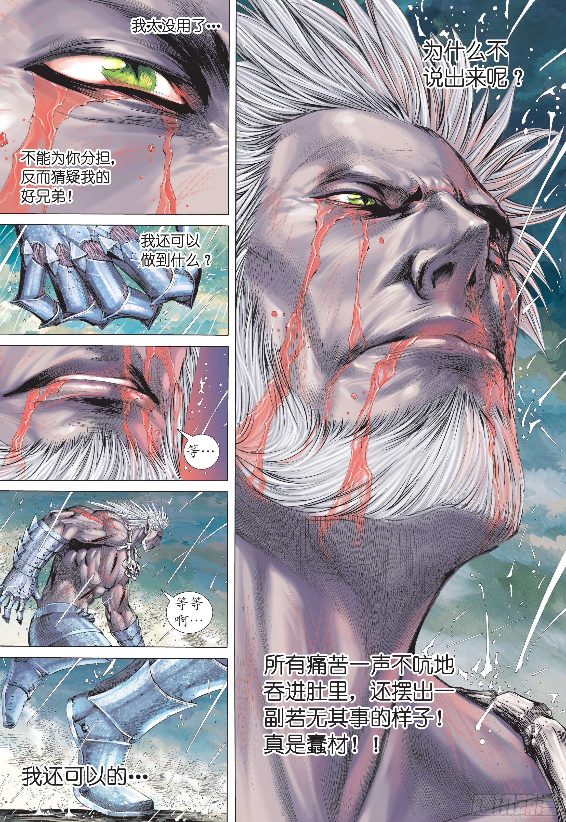 26话|铁血无双（上）13