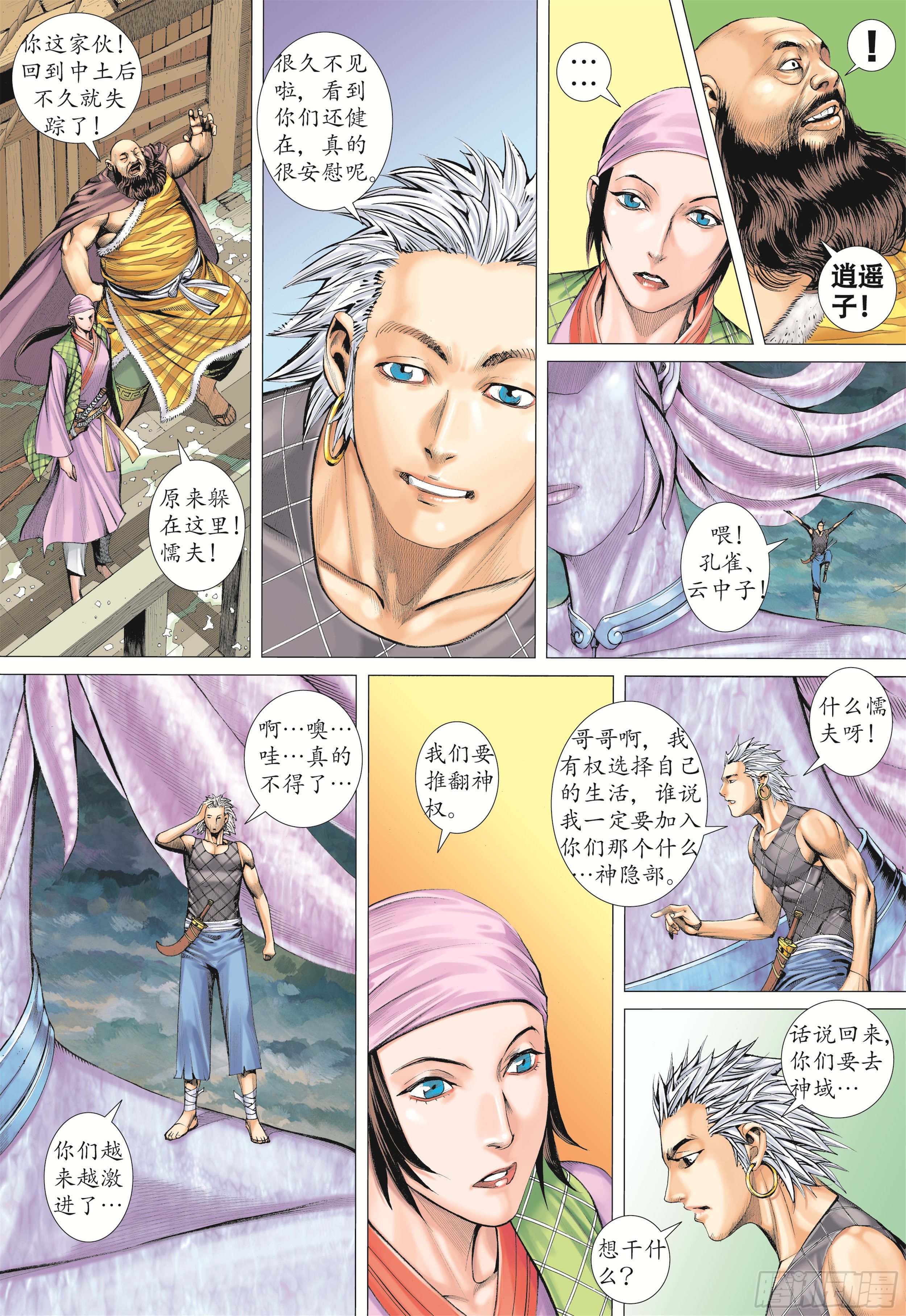18话|海妖（上）12