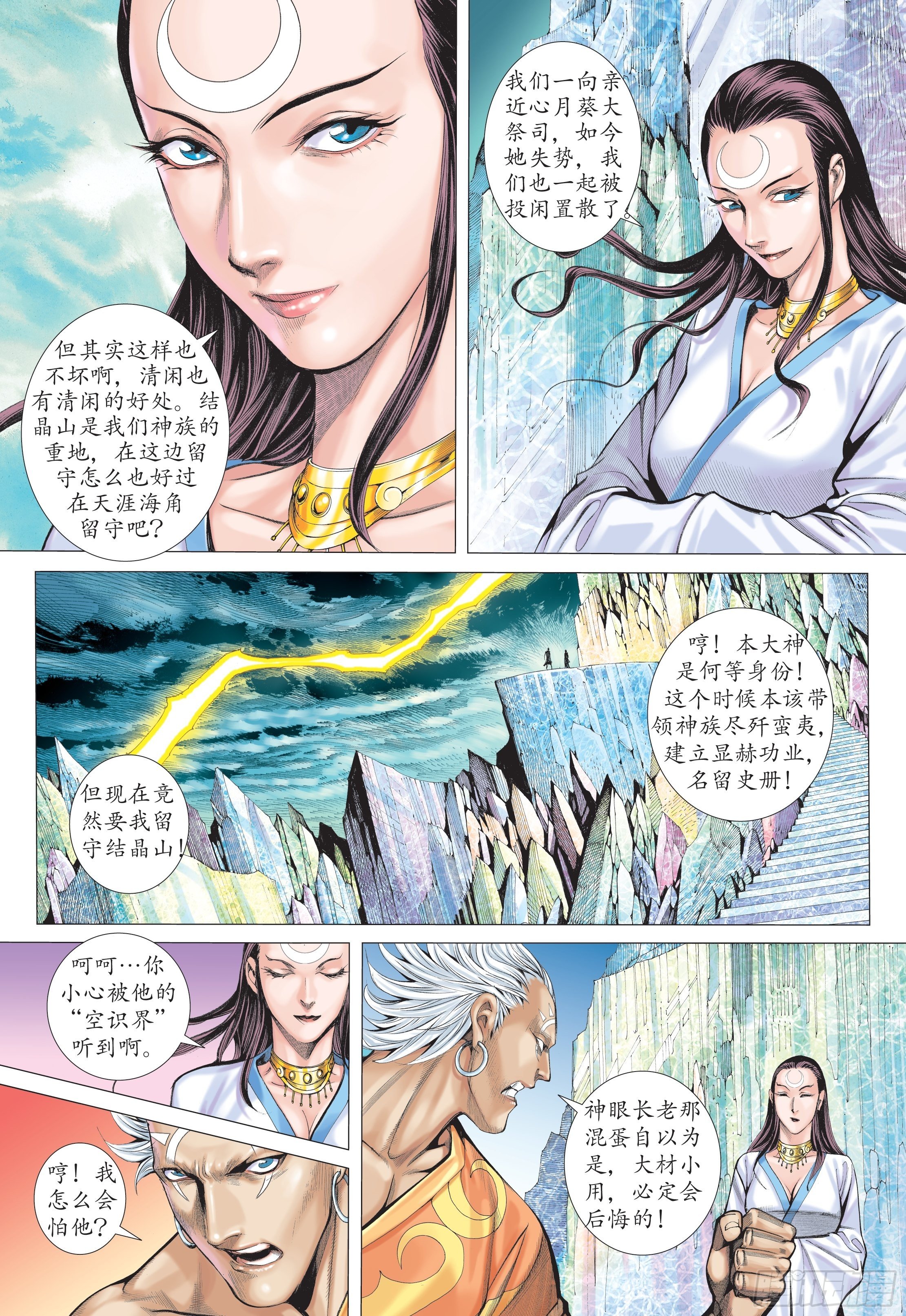 23话|天之墓（上）2