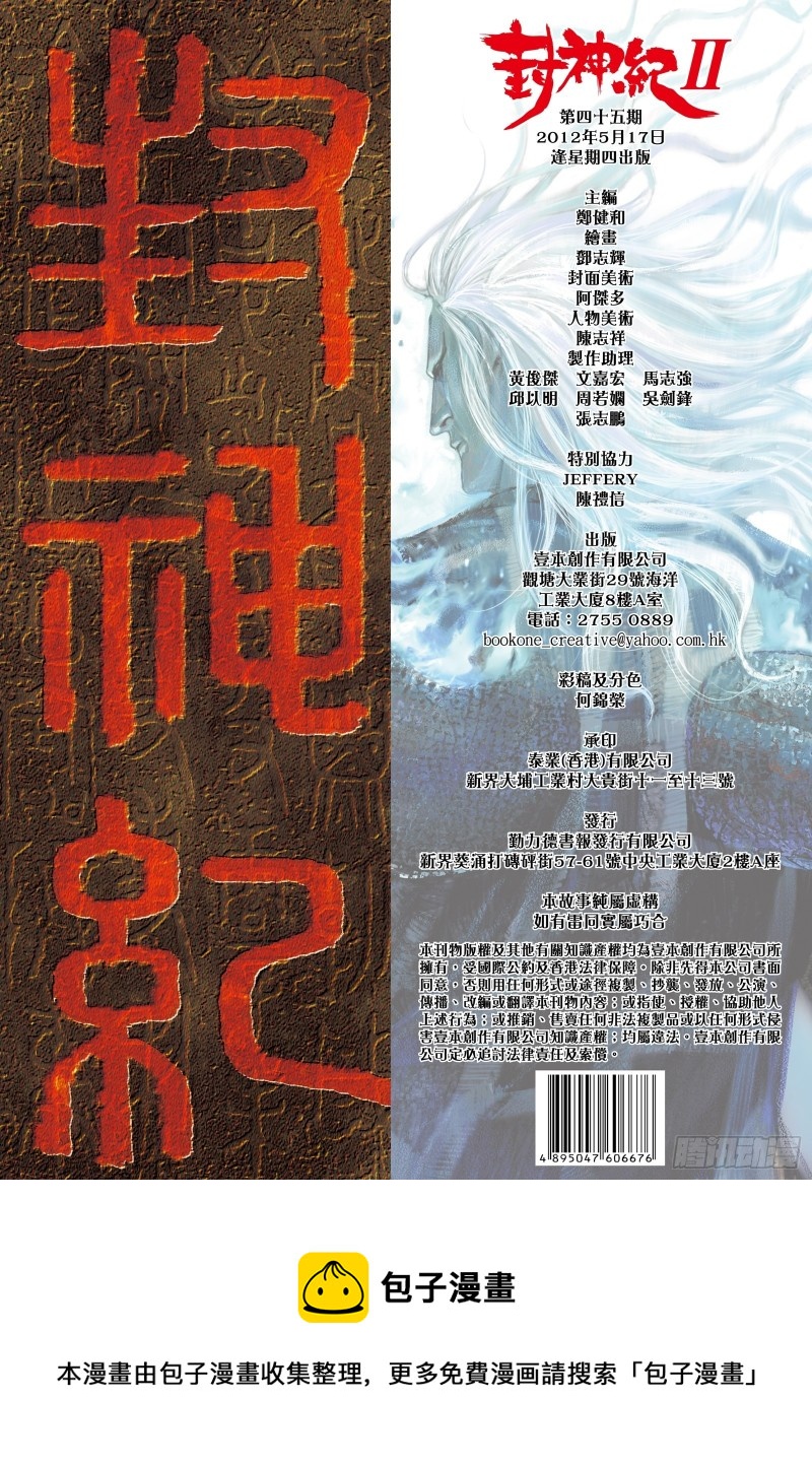 45话|白龙的承诺（下）15