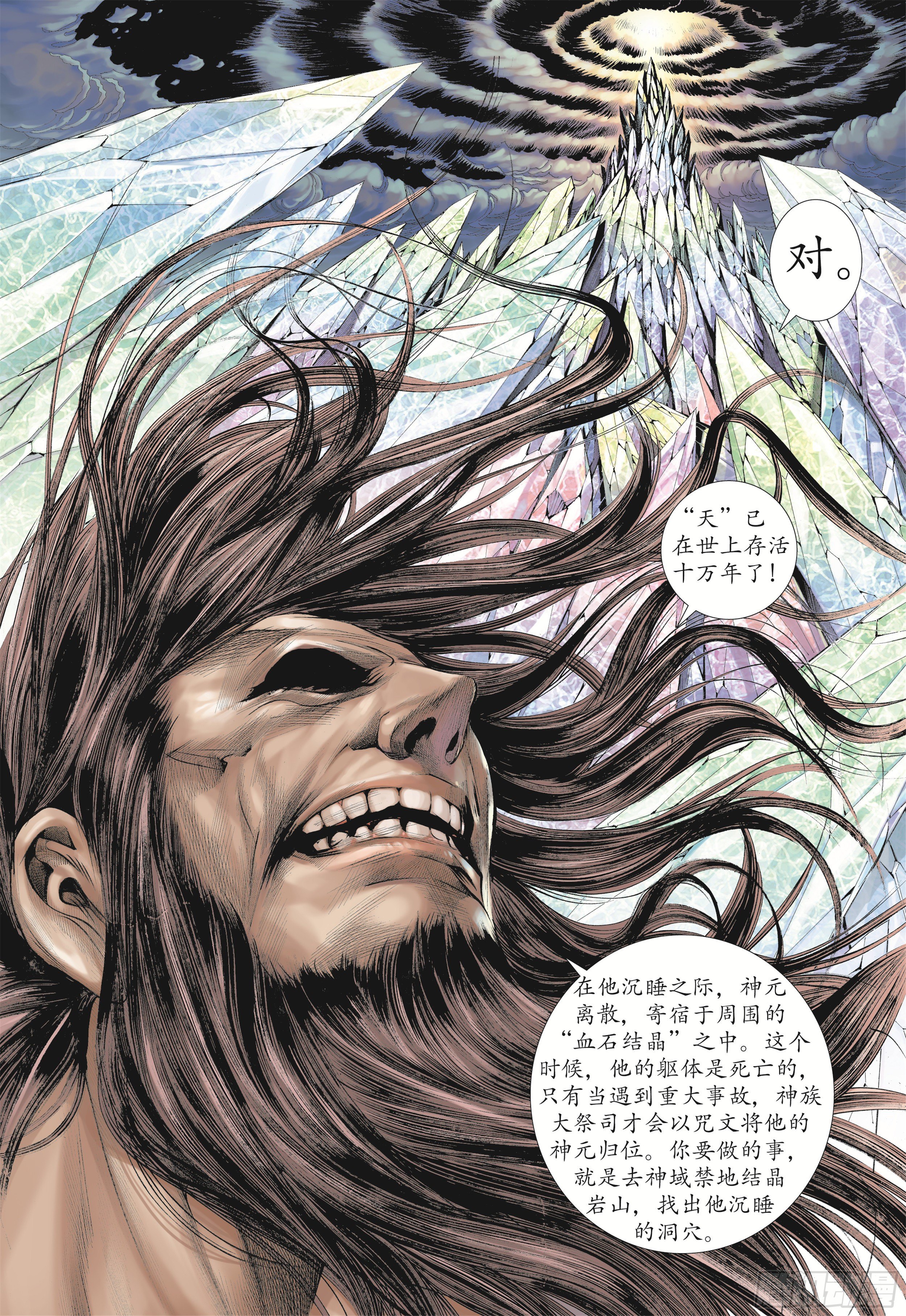 21话|碟变（下）3