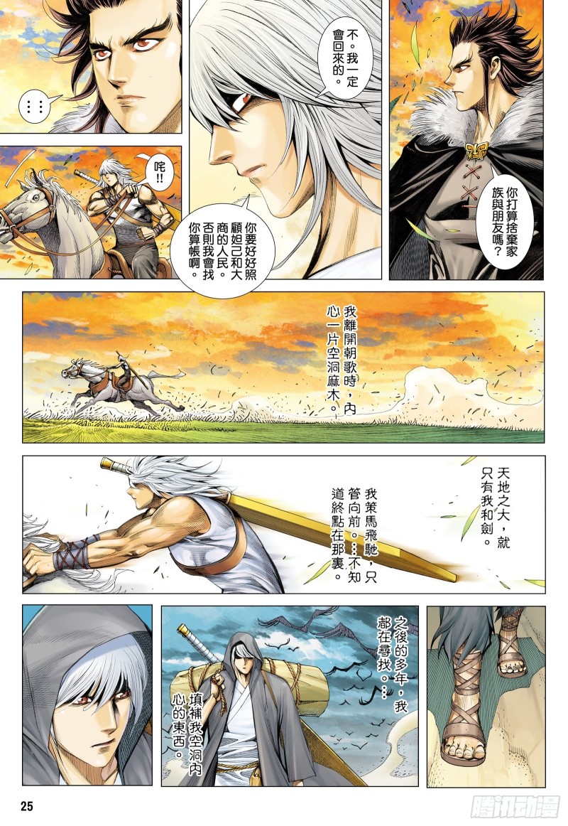 47话|神魔一体（下）5