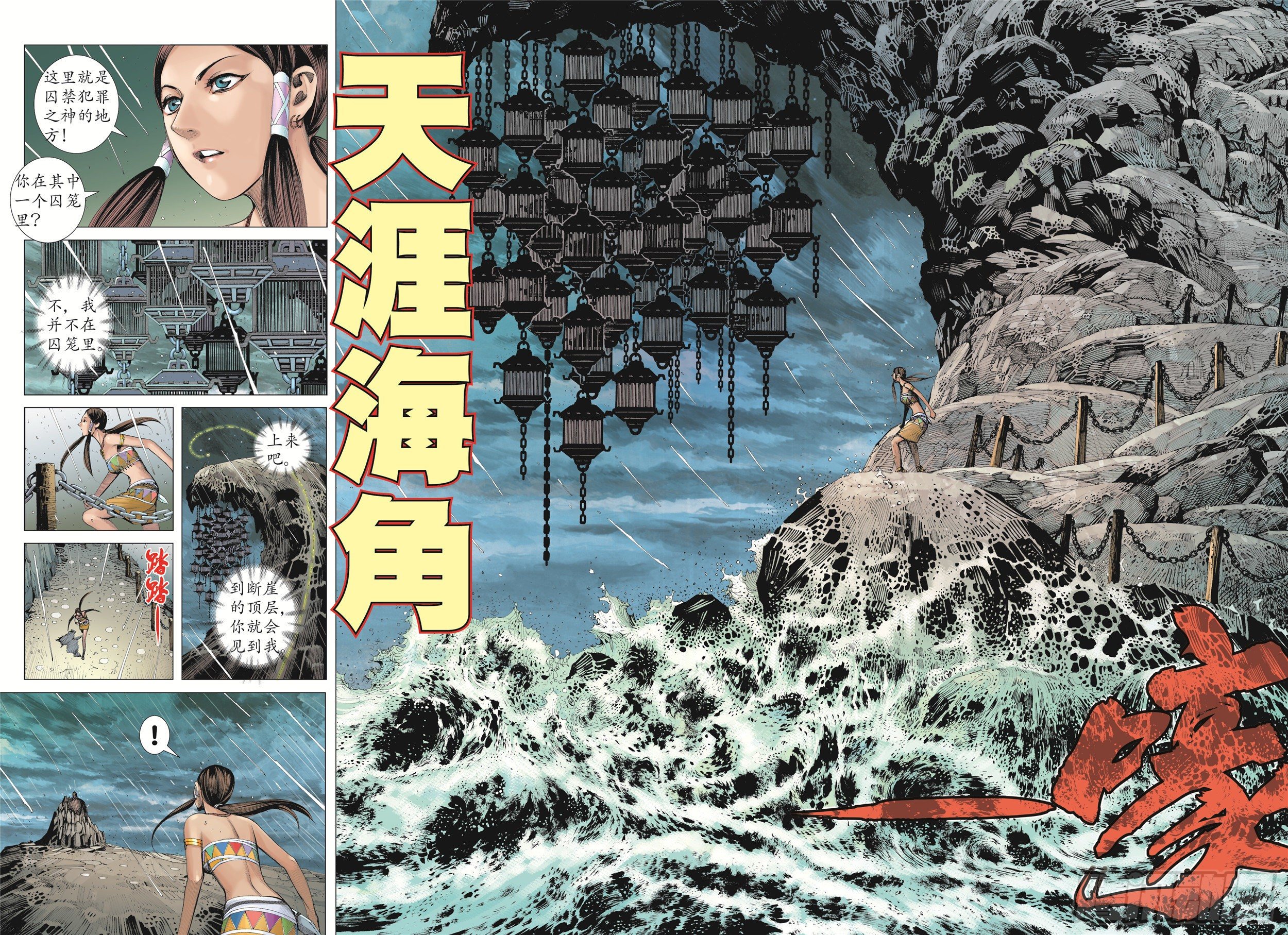 21话|碟变（上）8