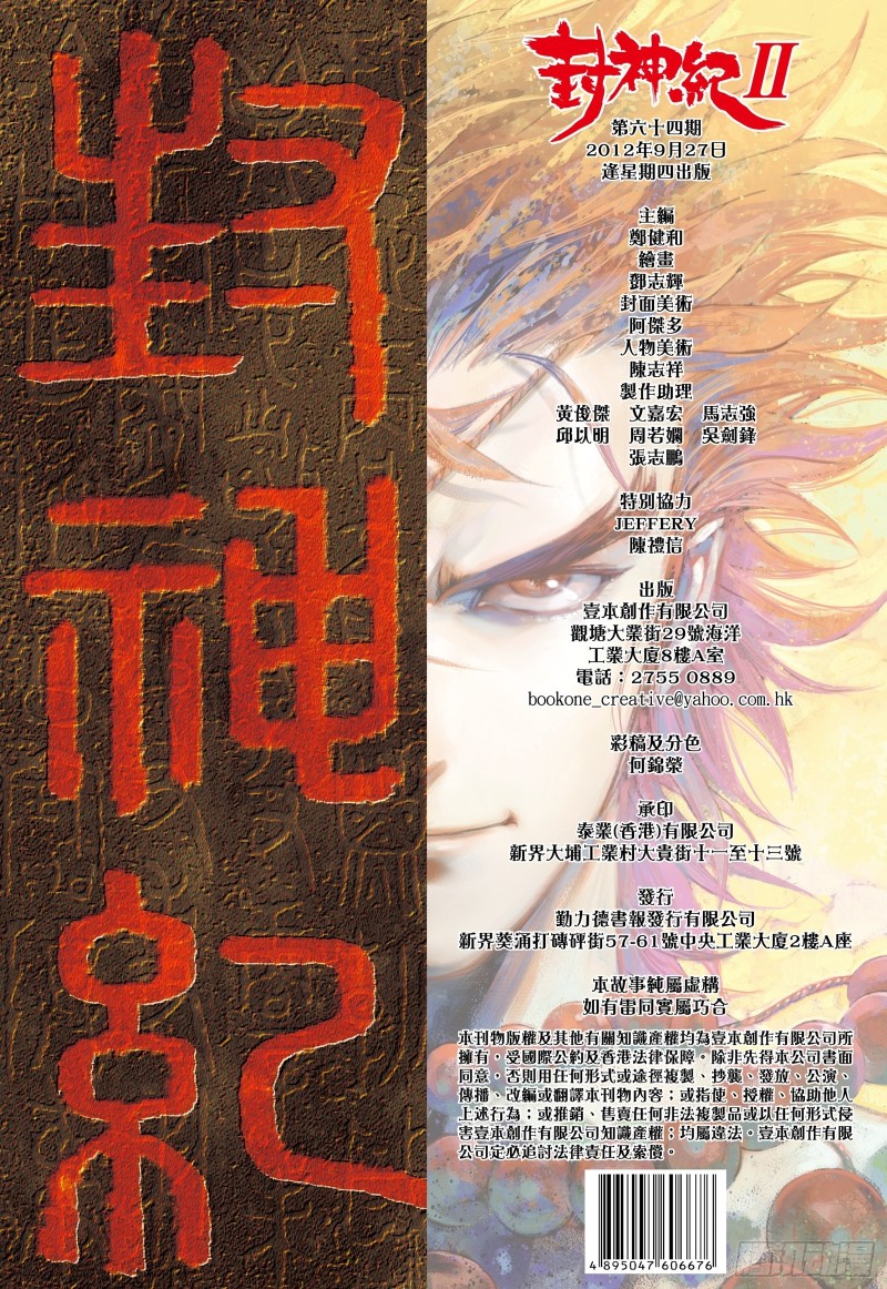 64话|传奇（上）1