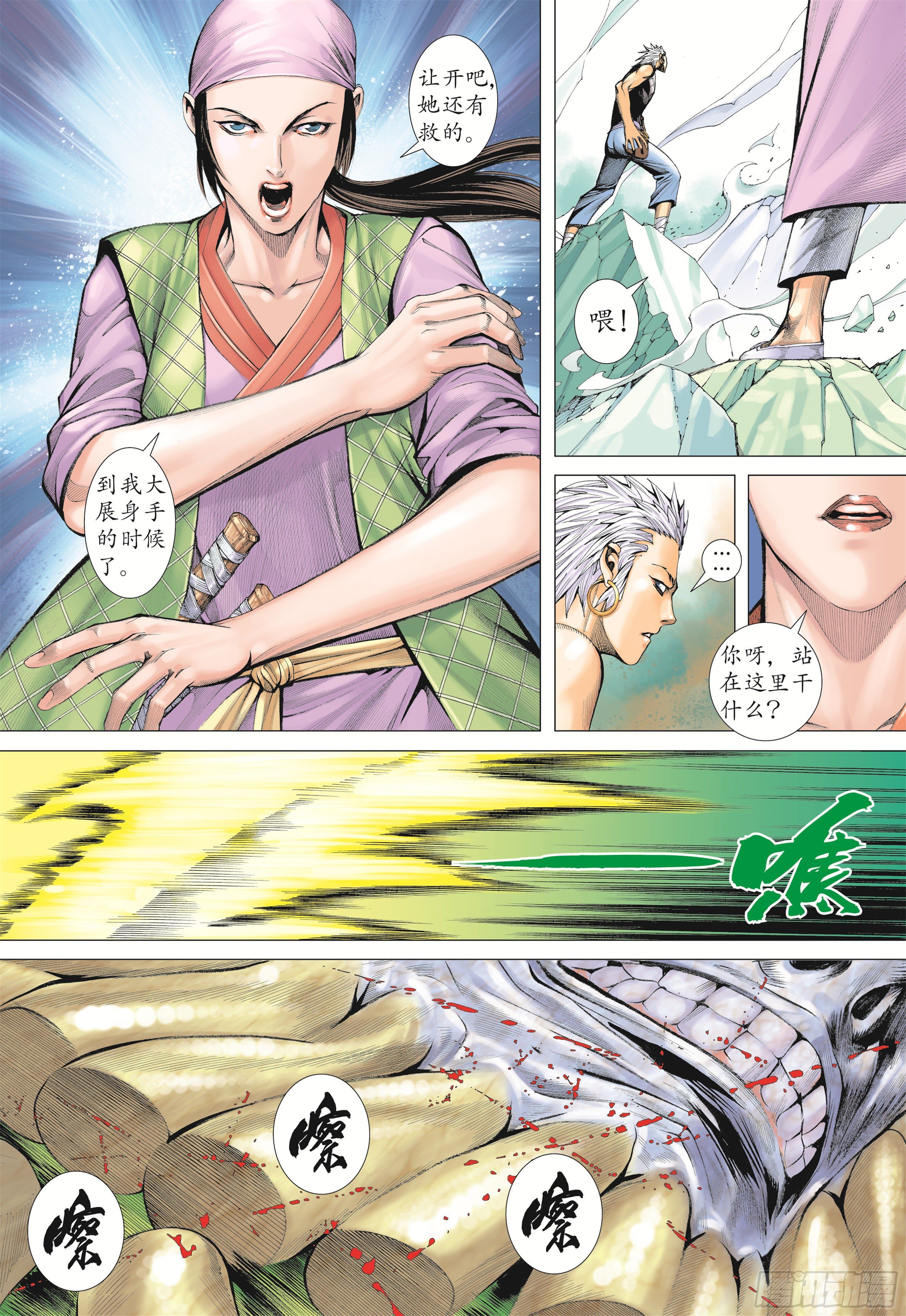 19话|大将集结（下）6
