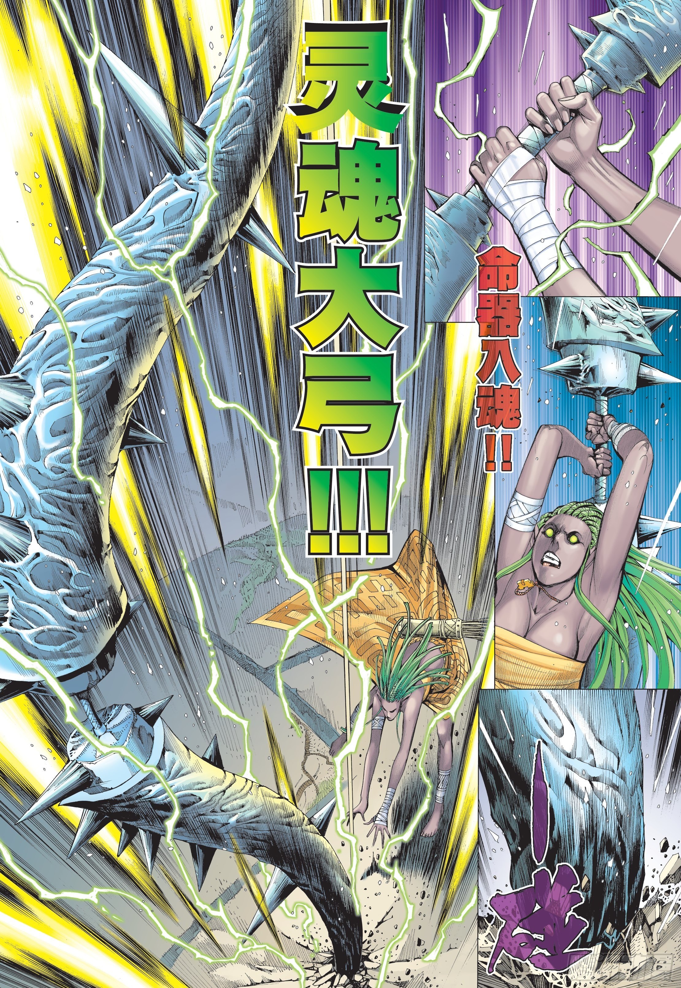 28话|火拼（下）7
