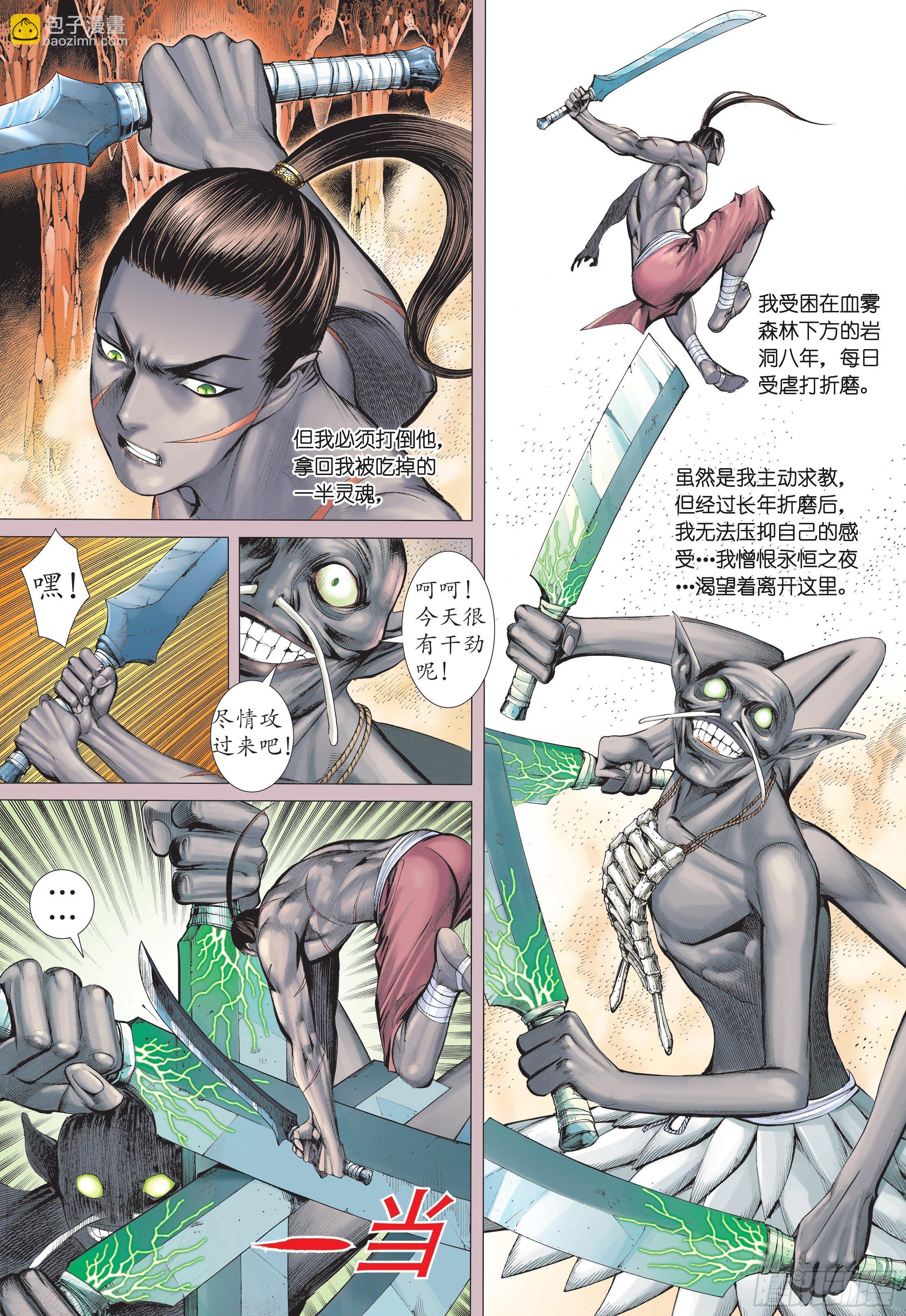 38话|入魂破极（上）9