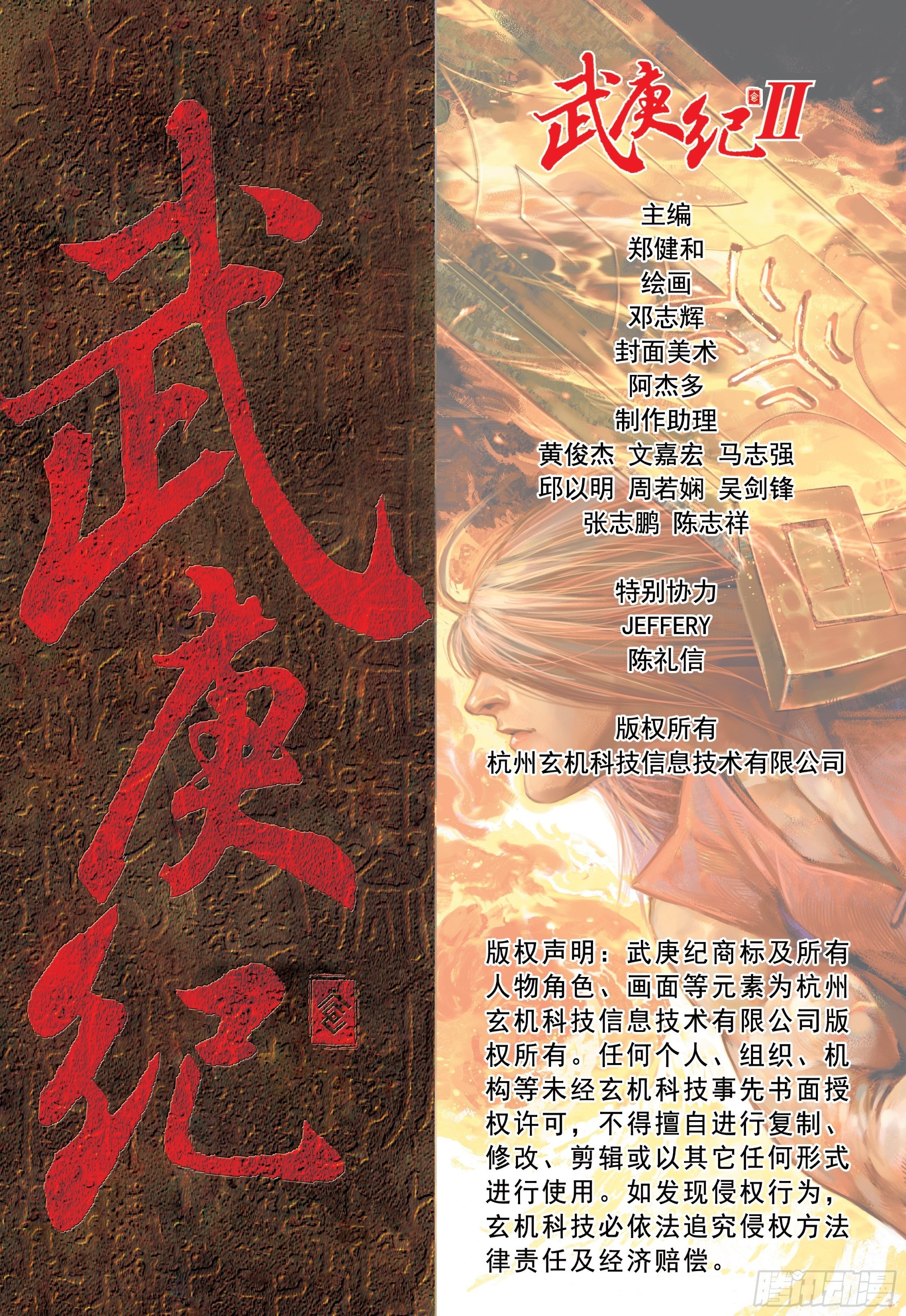 31话|最强剑士全能之神（下）17