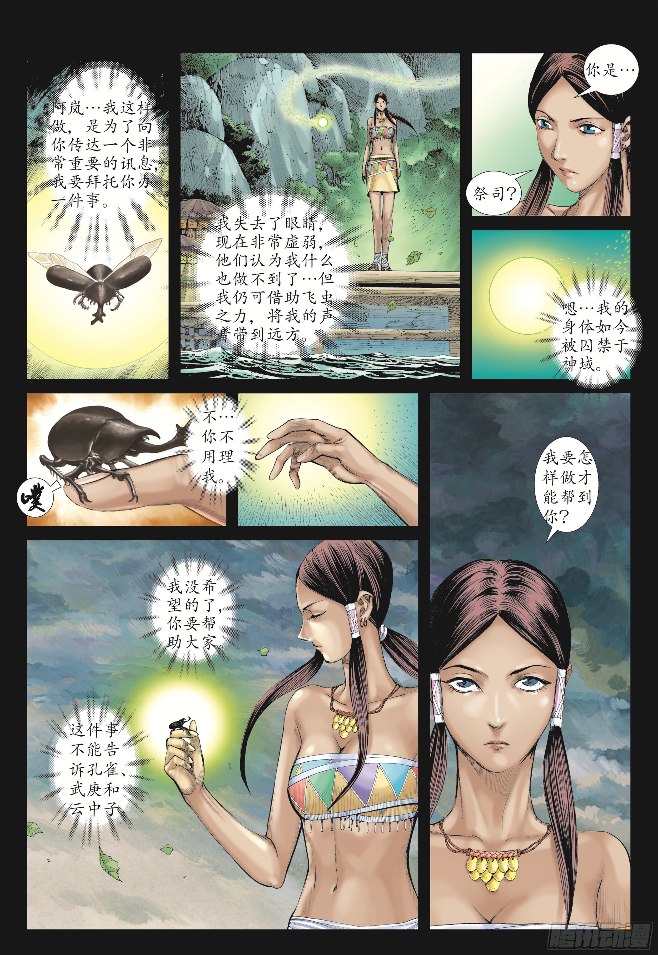 21话|碟变（上）4