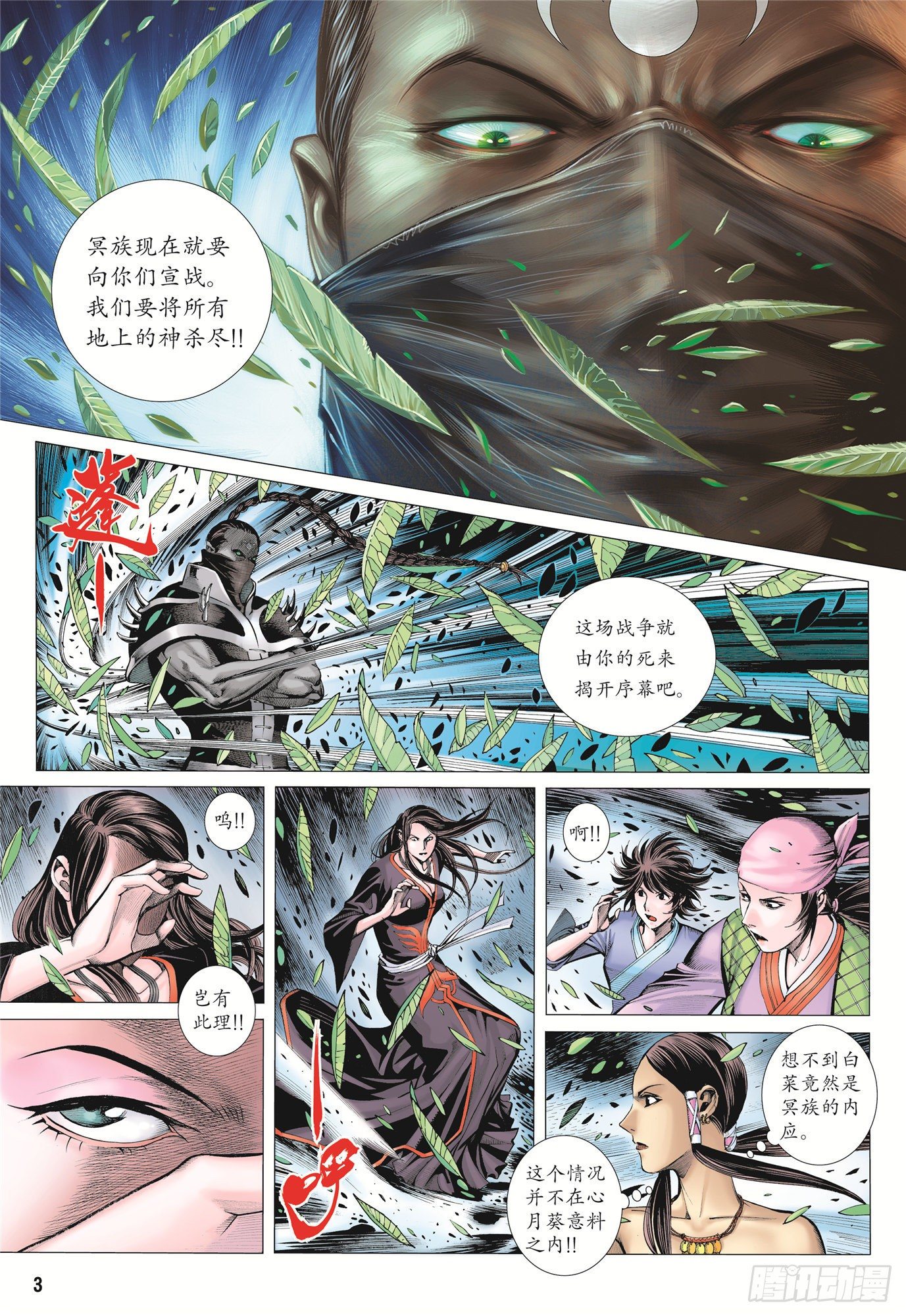 05话|血战（上）3