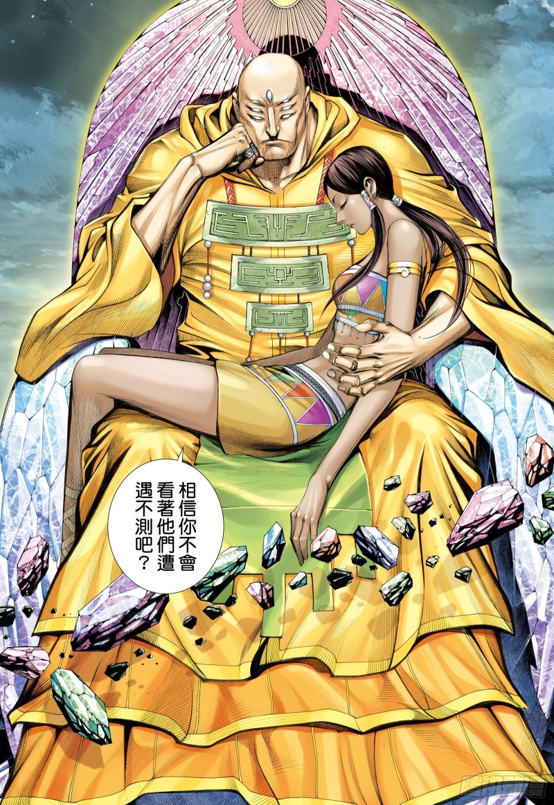 59话|天逝（下）3