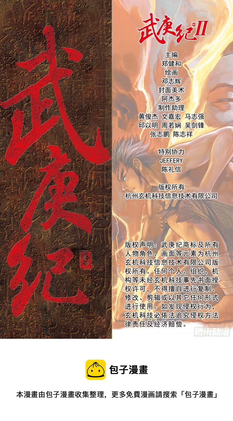 41话|踏破净土（下）16