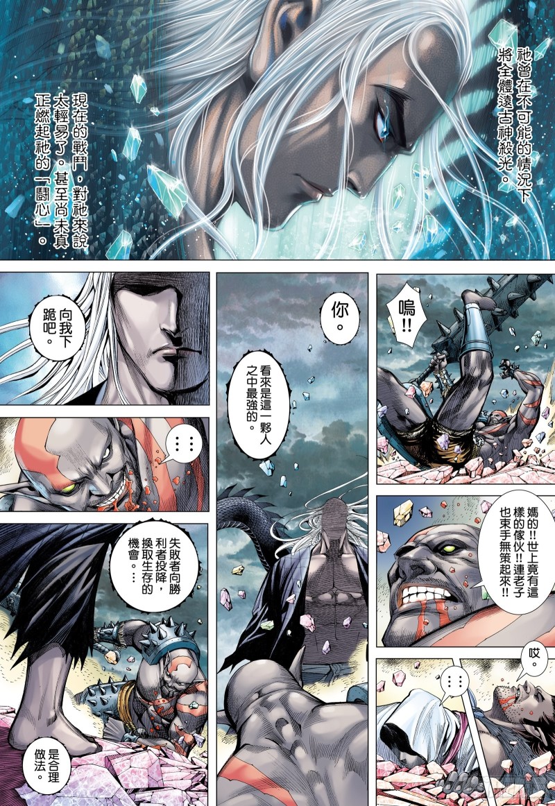 49话|唯我独尊（下）3