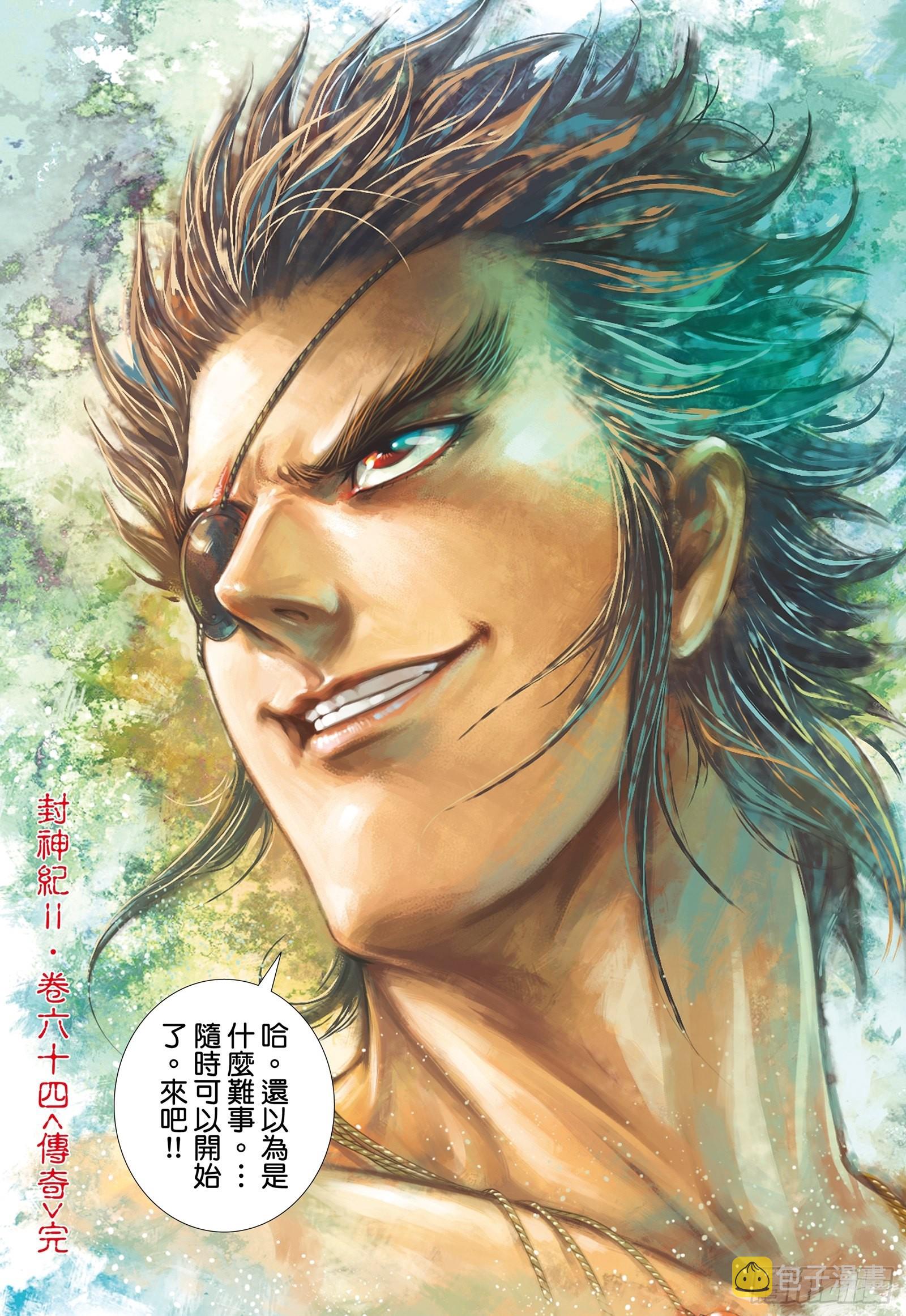 64话|传奇（下）15