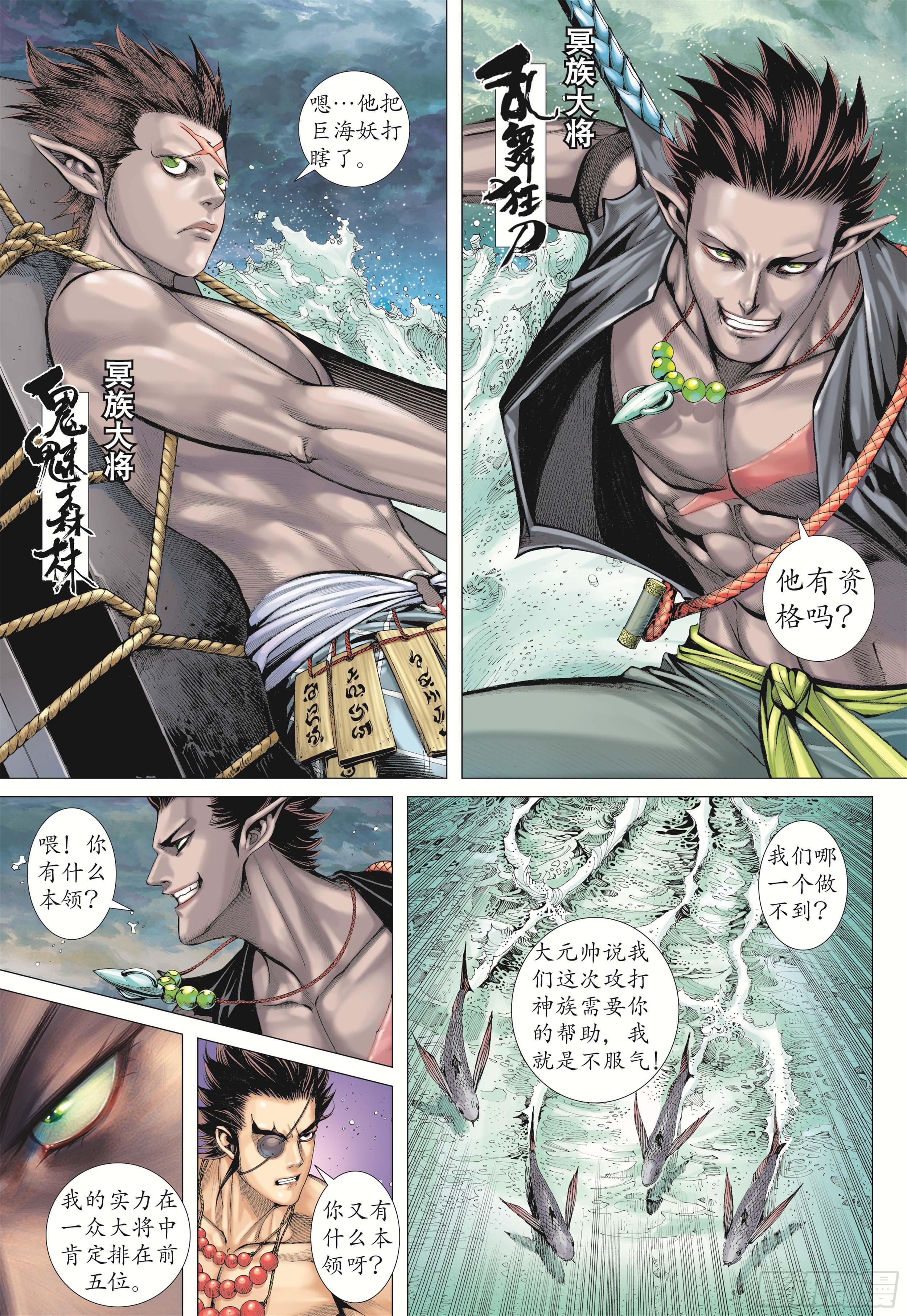 19话|大将集结（上）5