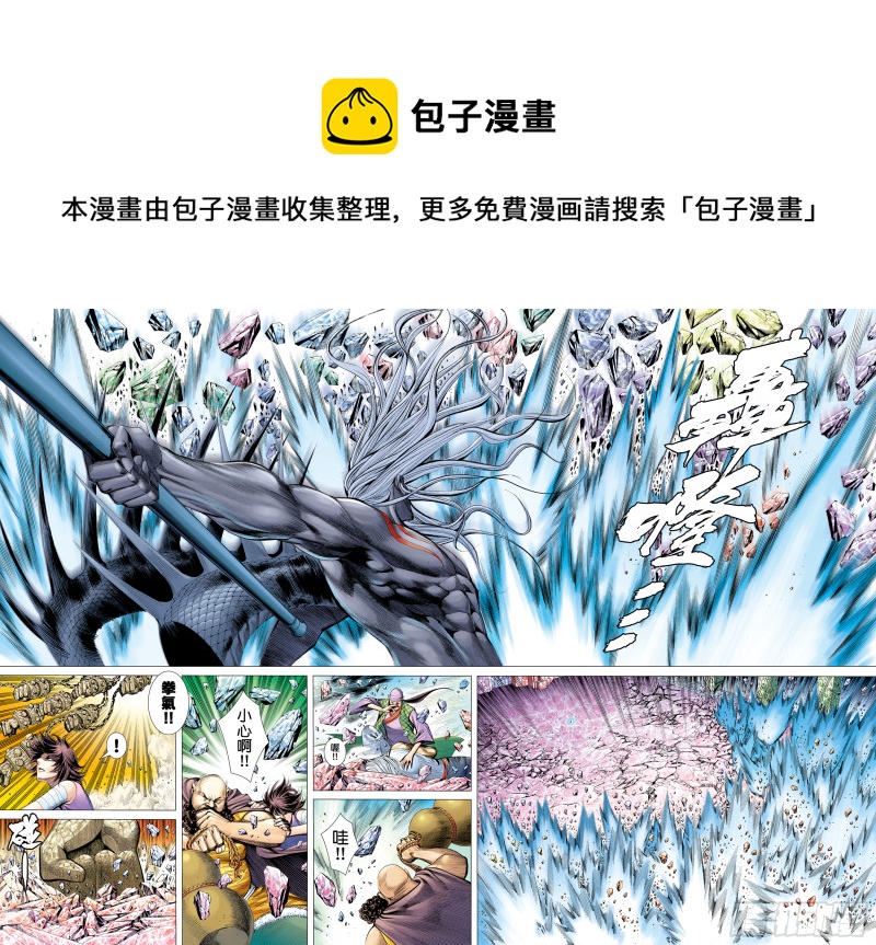 53话|天与狗（下）9