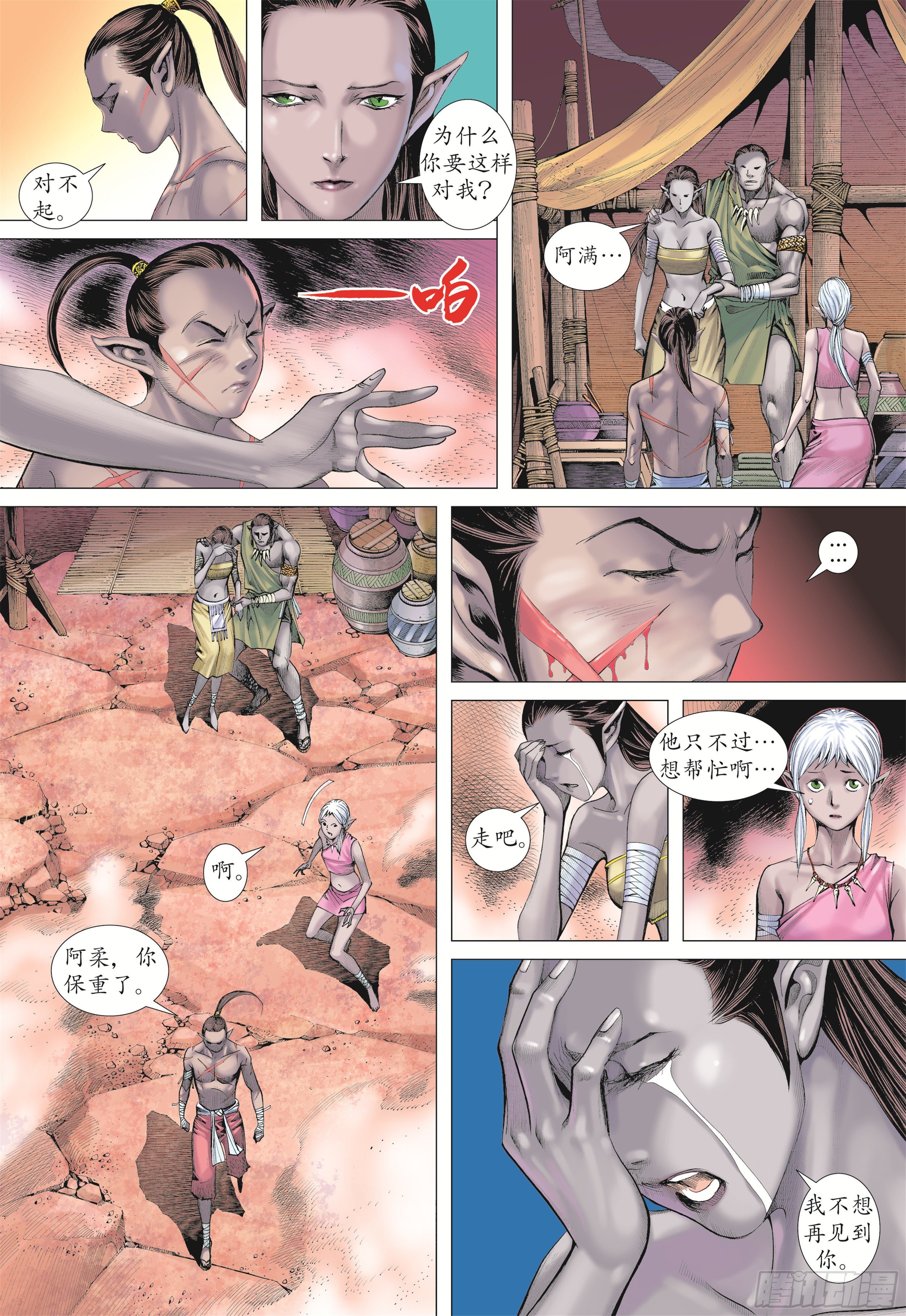 15话|兄弟（上）11