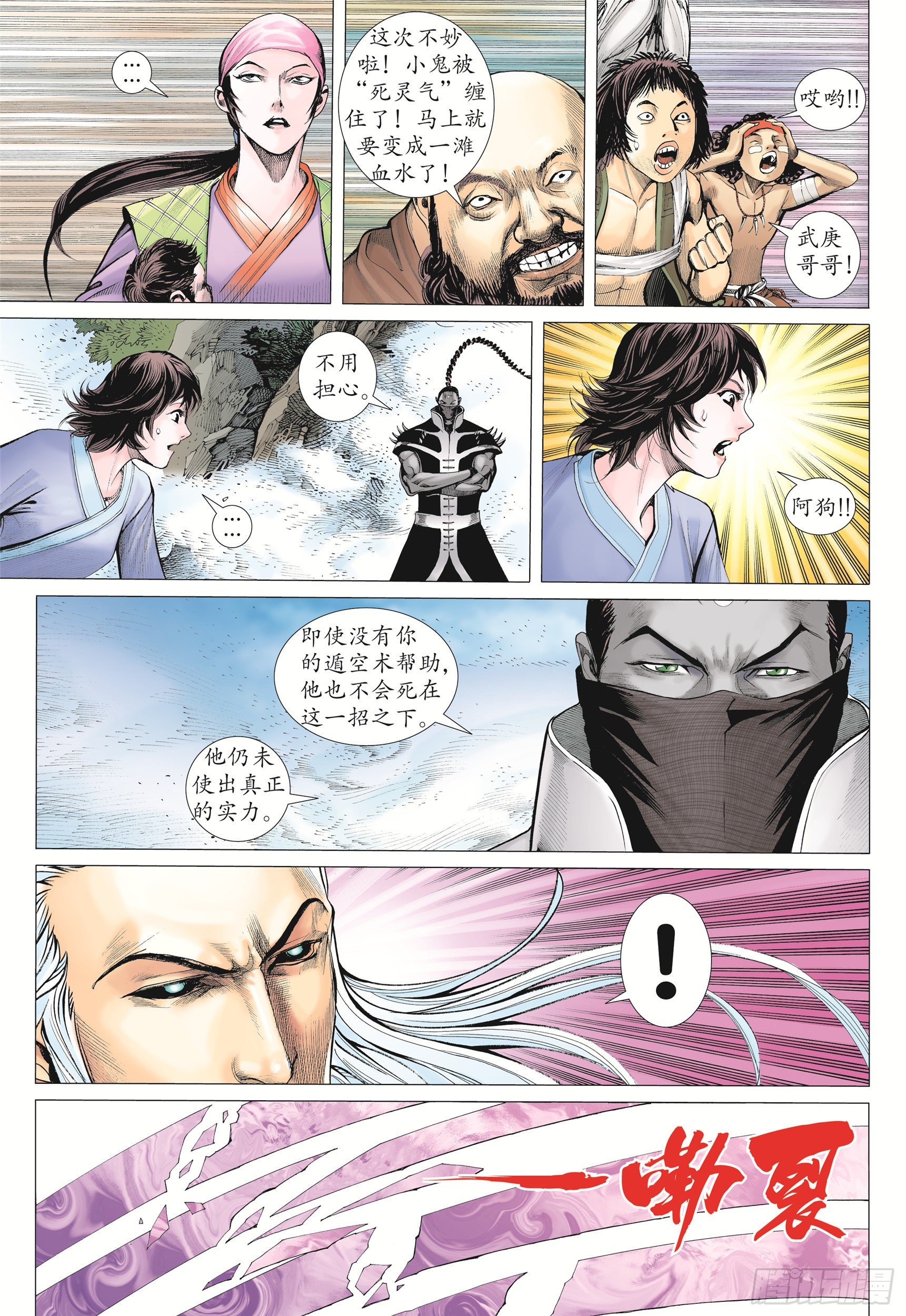 11话|天下无双（下）4