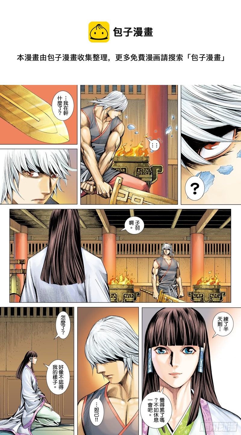 46话|无限轮回（上）8