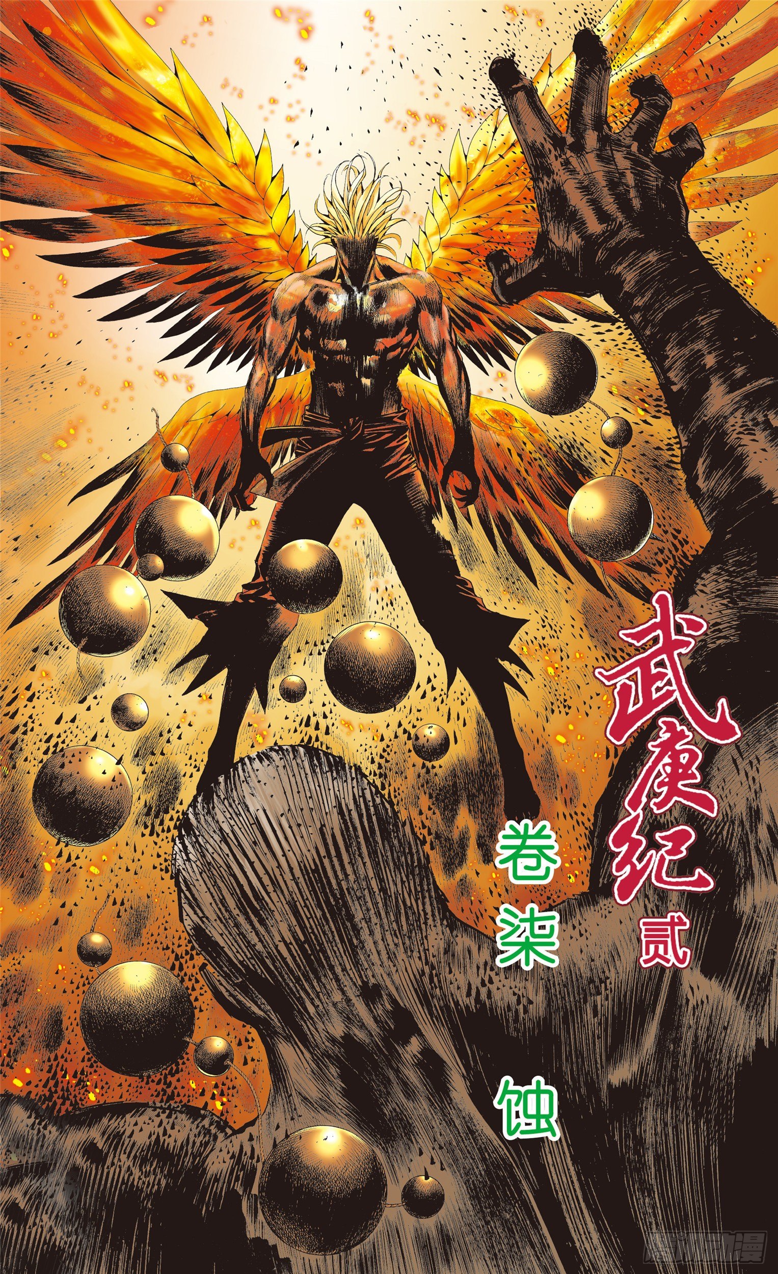 07话|蚀（上）2