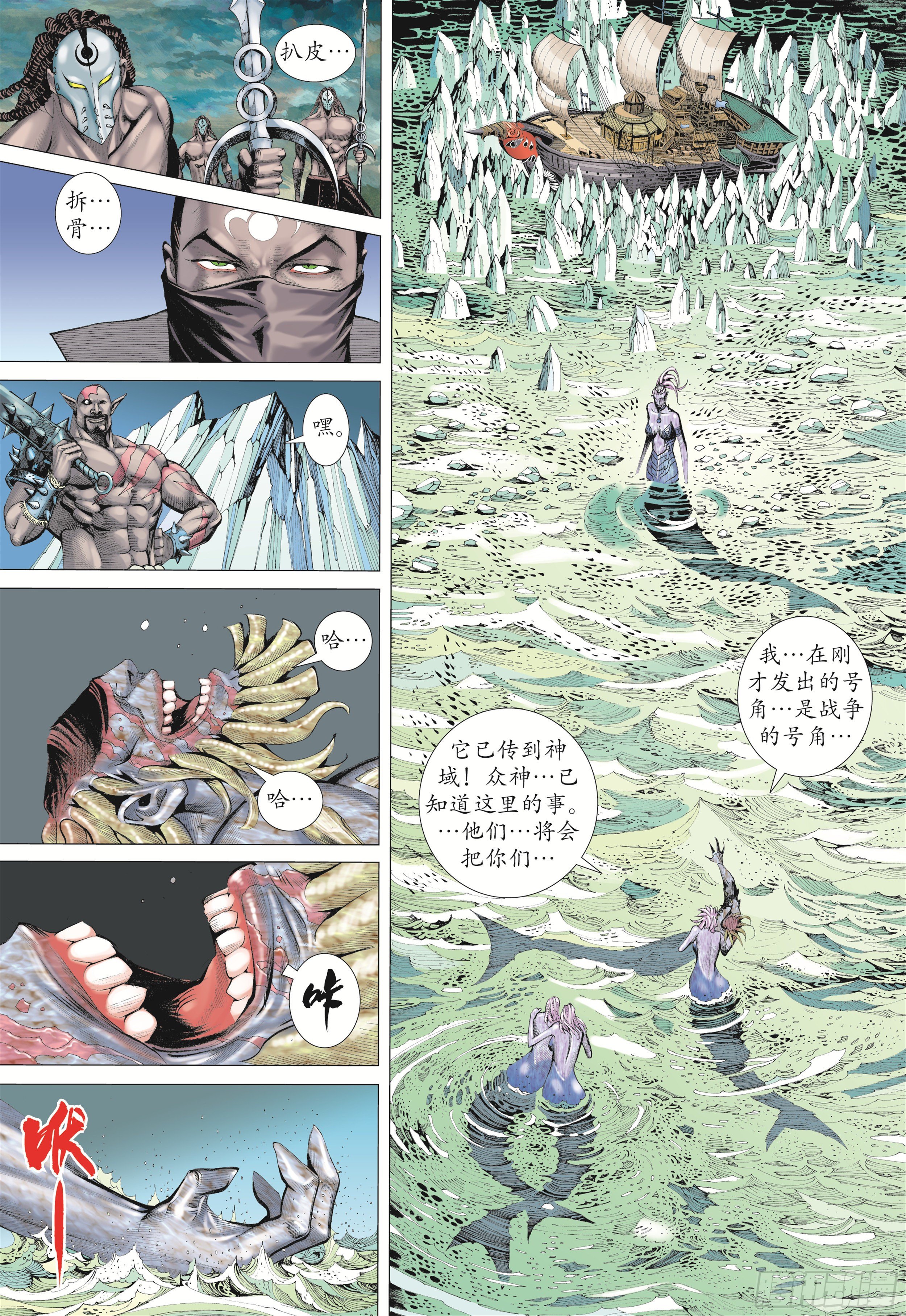 20话|穷凶极恶（上）15