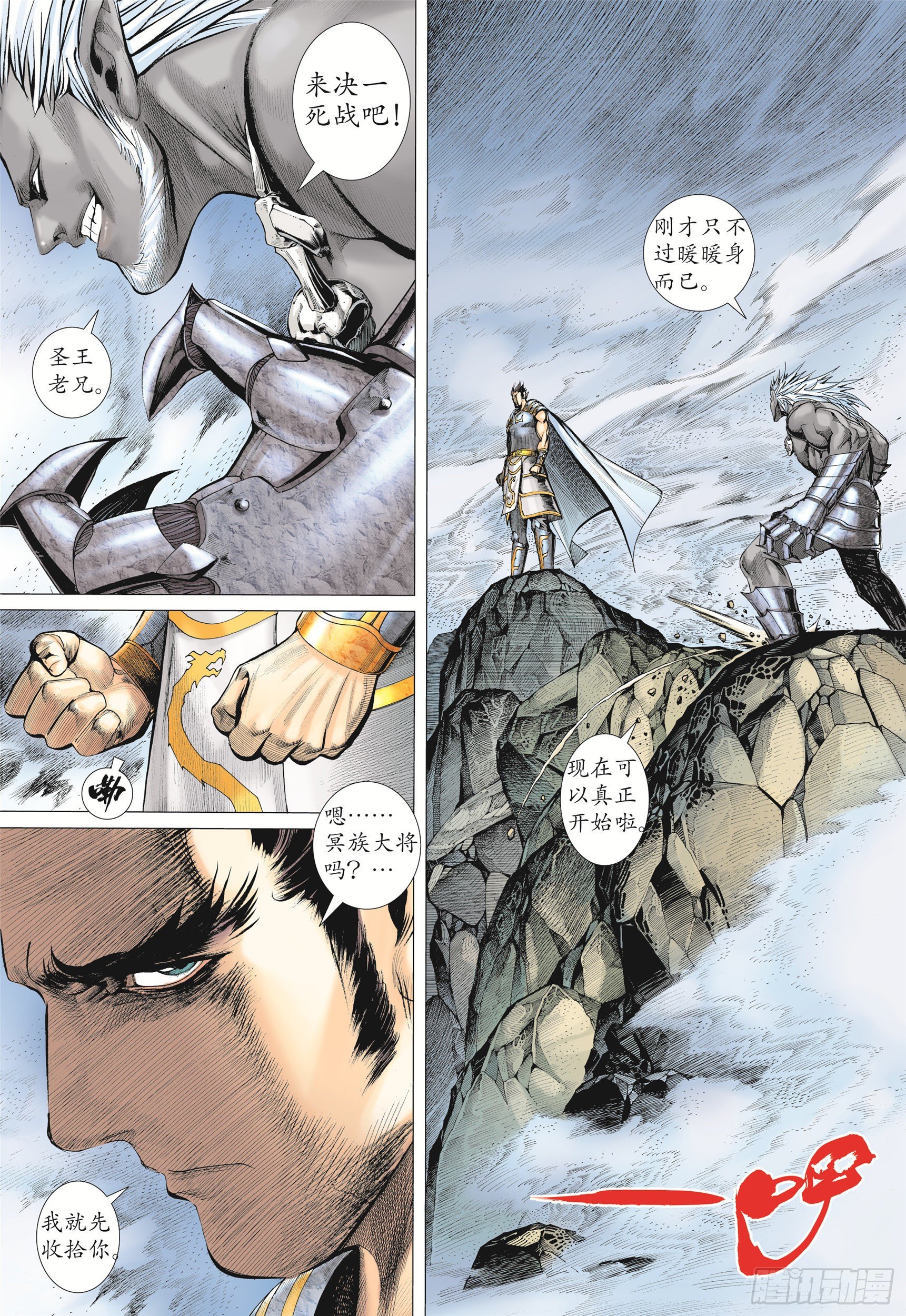 11话|天下无双（上）14