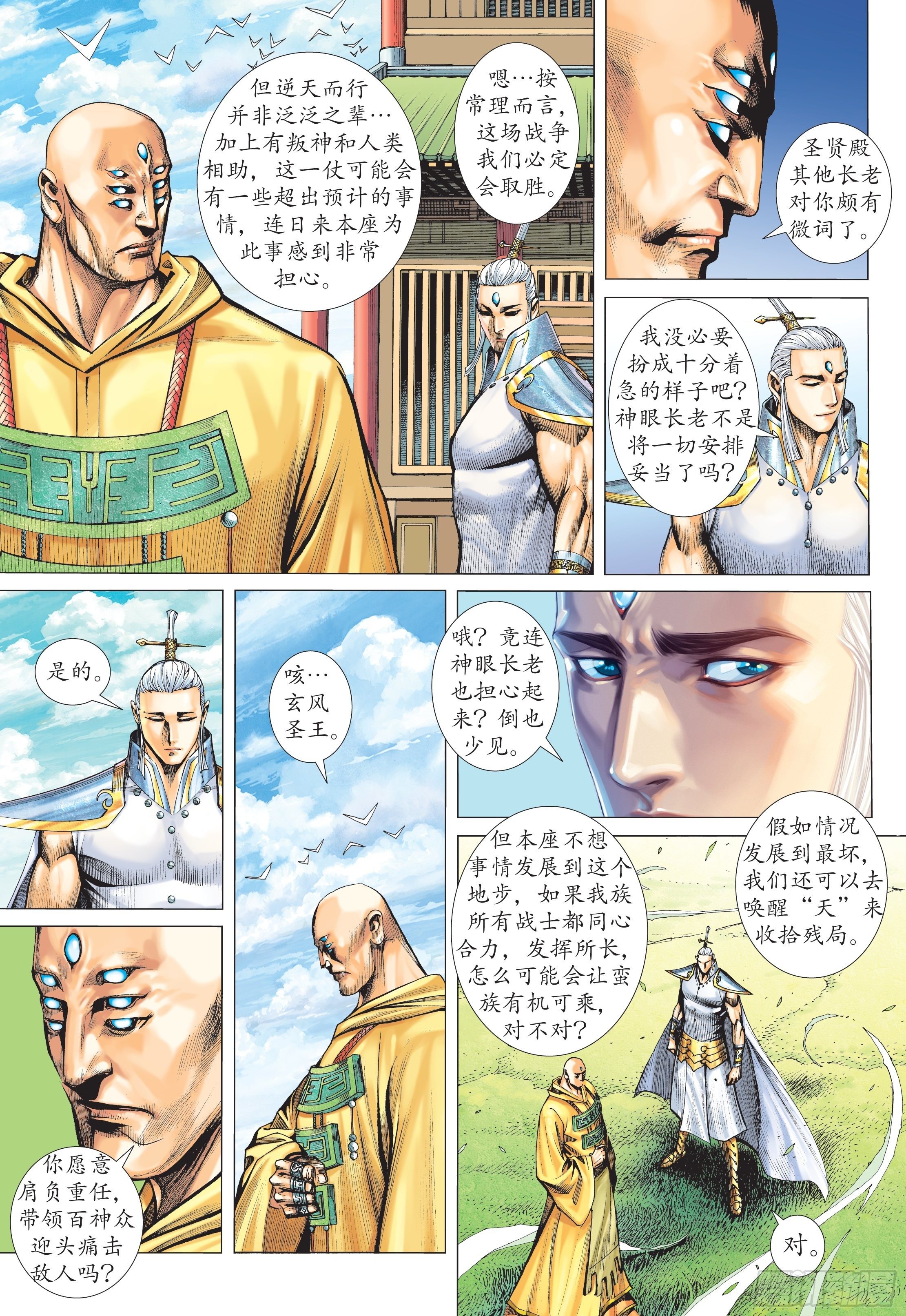 33话|神速（上）6