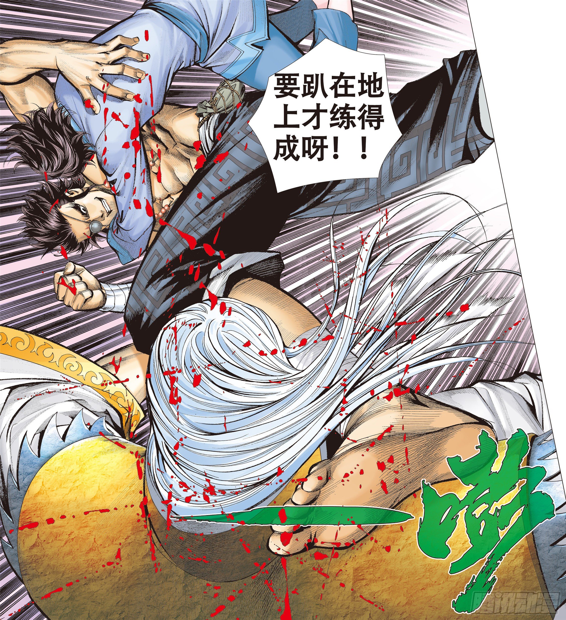 11话|天下无双（上）6
