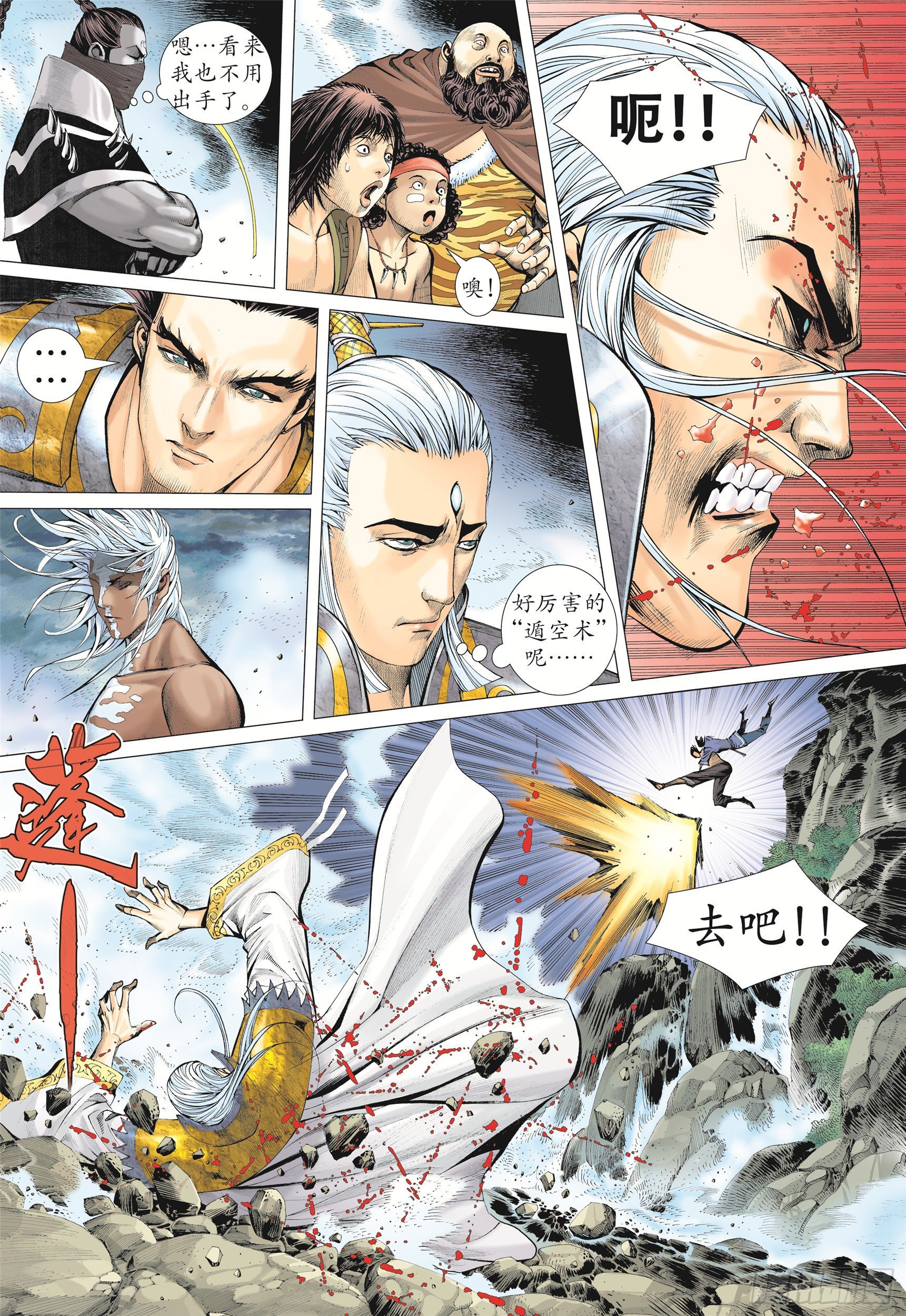 11话|天下无双（上）7