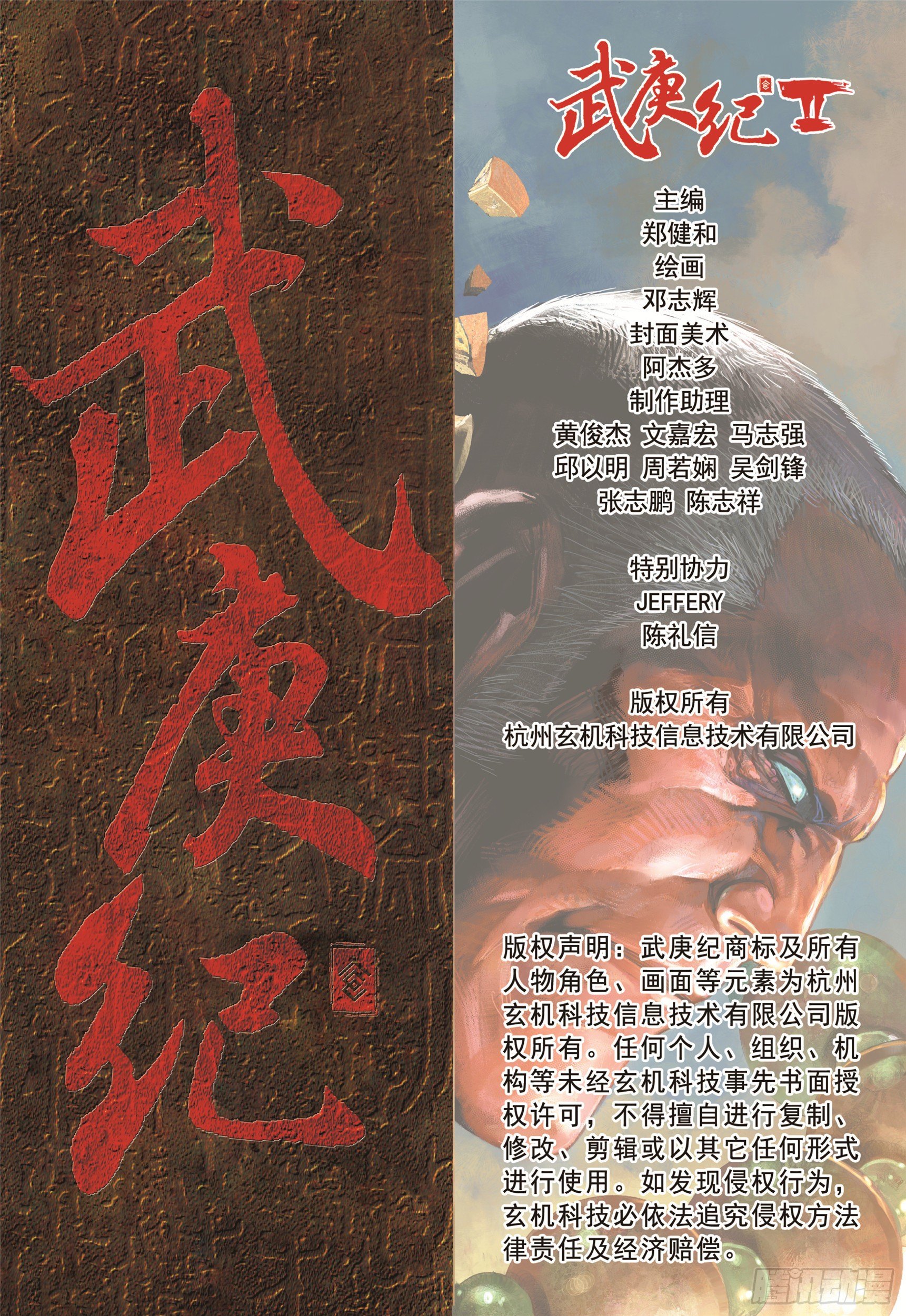 06话|天上的明月（下）15